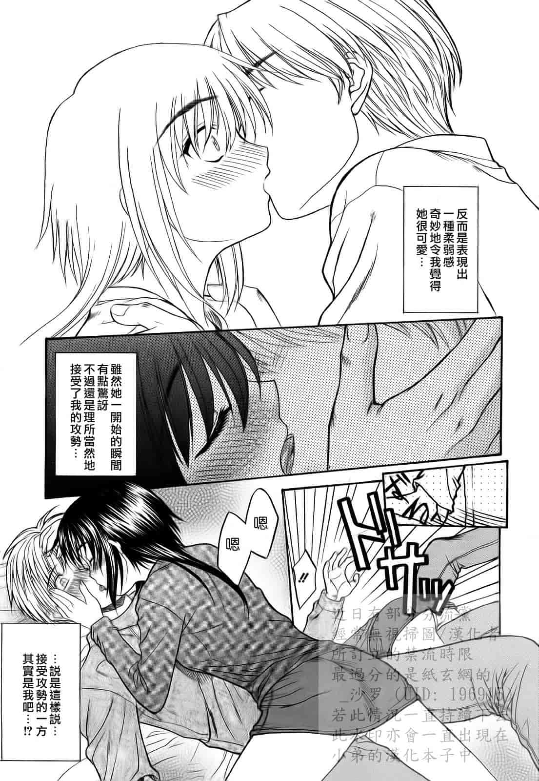 汉化版-[冴草こはく] L.O.F ～あいフル～_第2集