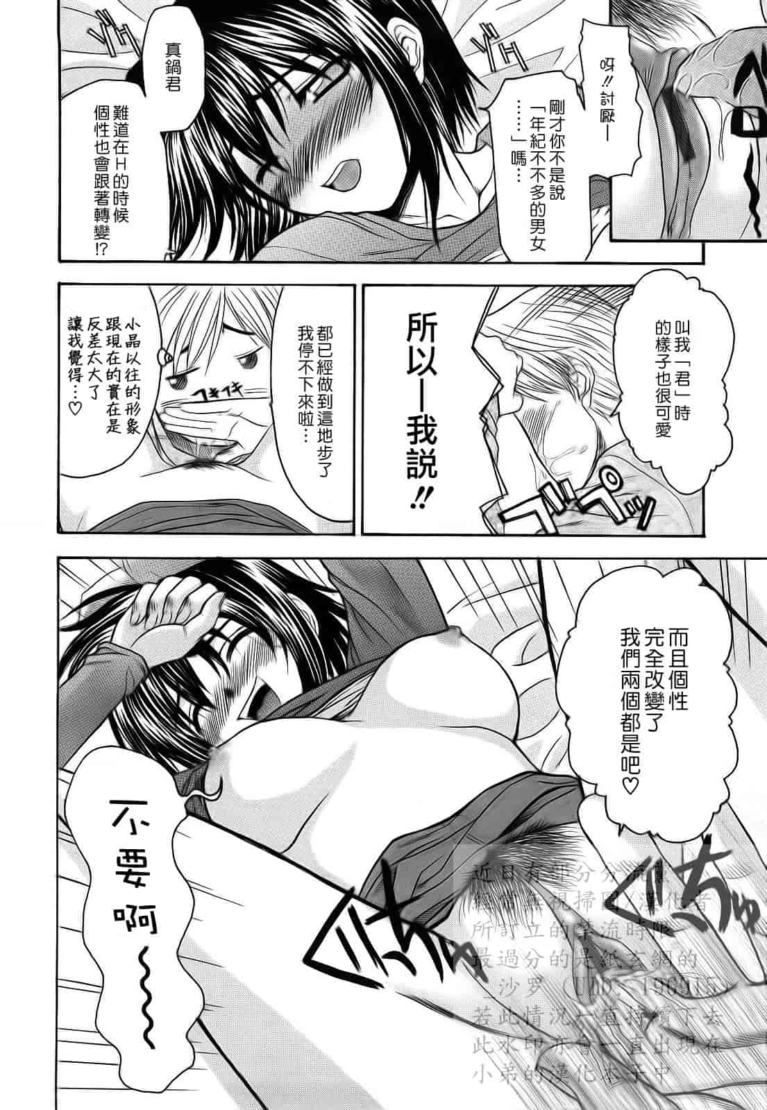 汉化版-[冴草こはく] L.O.F ～あいフル～_第2集
