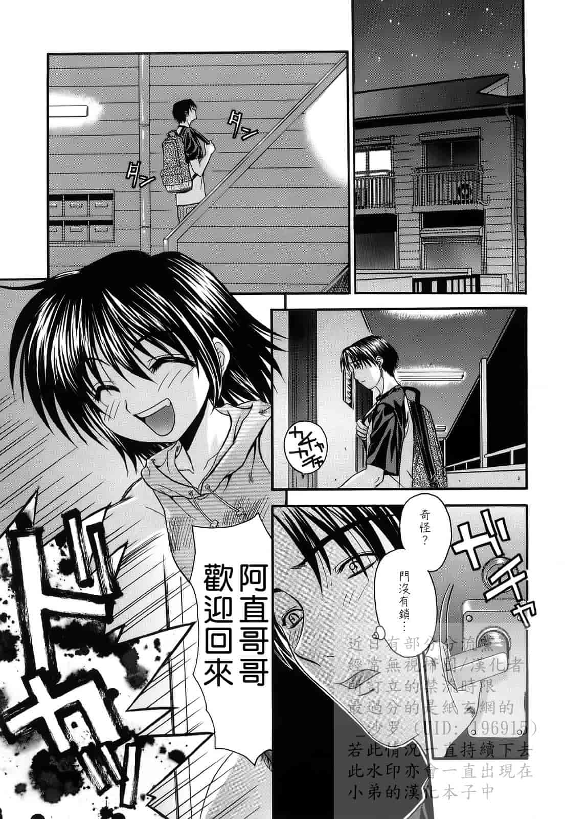 汉化版-[冴草こはく] L.O.F ～あいフル～_第2集