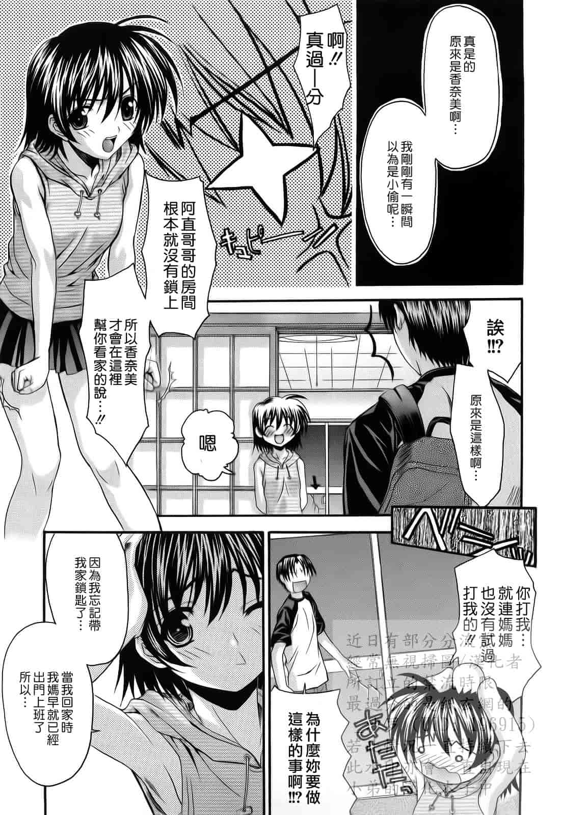 汉化版-[冴草こはく] L.O.F ～あいフル～_第2集