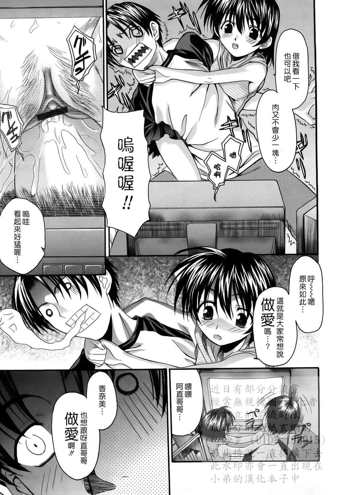 汉化版-[冴草こはく] L.O.F ～あいフル～_第2集
