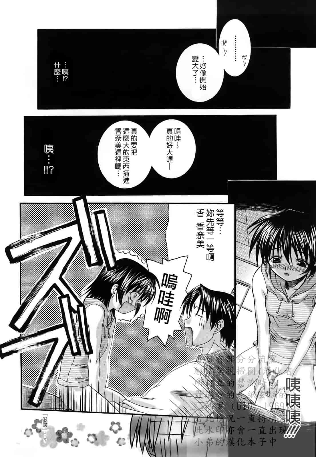 汉化版-[冴草こはく] L.O.F ～あいフル～_第2集