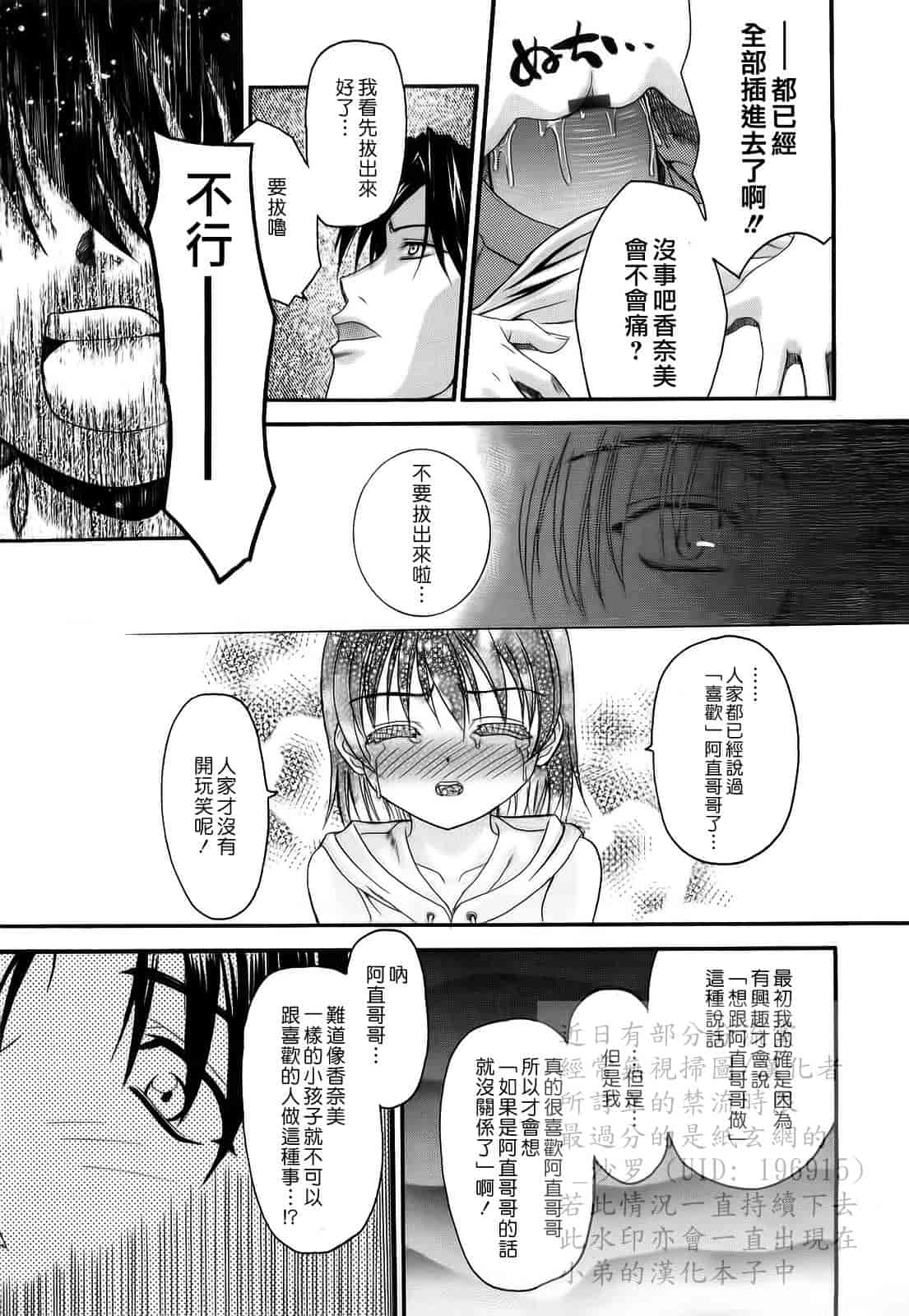 汉化版-[冴草こはく] L.O.F ～あいフル～_第2集