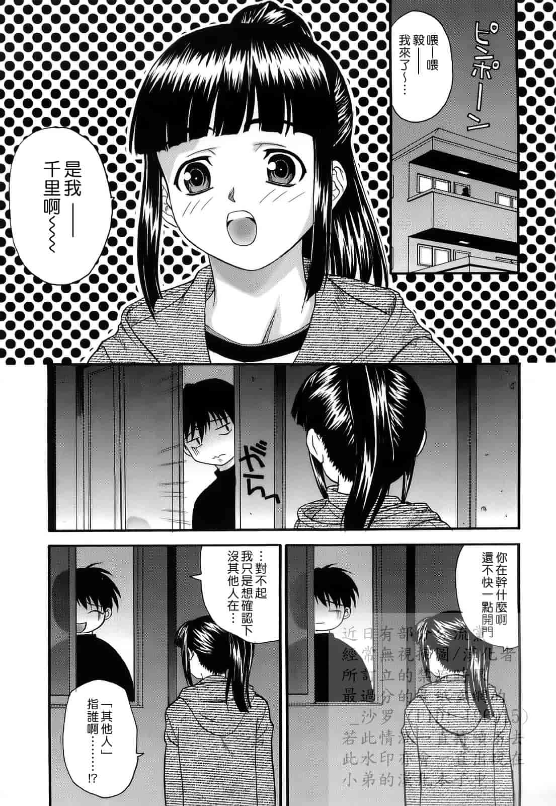 汉化版-[冴草こはく] L.O.F ～あいフル～_第3集