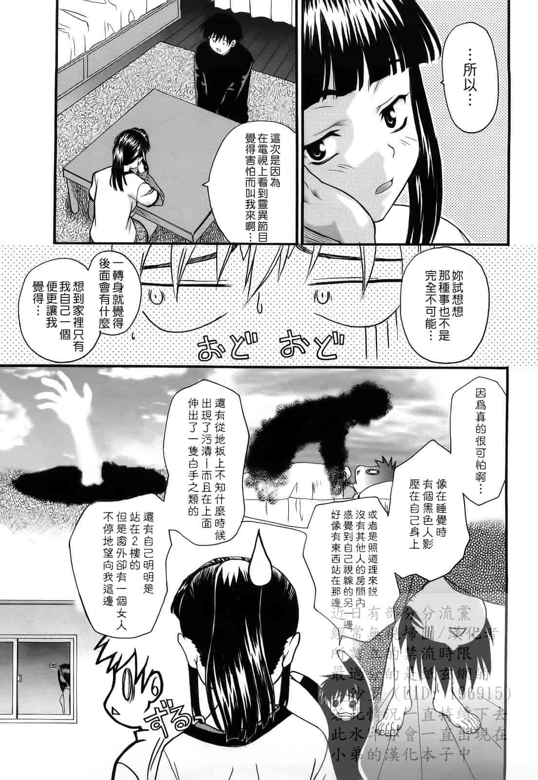 汉化版-[冴草こはく] L.O.F ～あいフル～_第3集