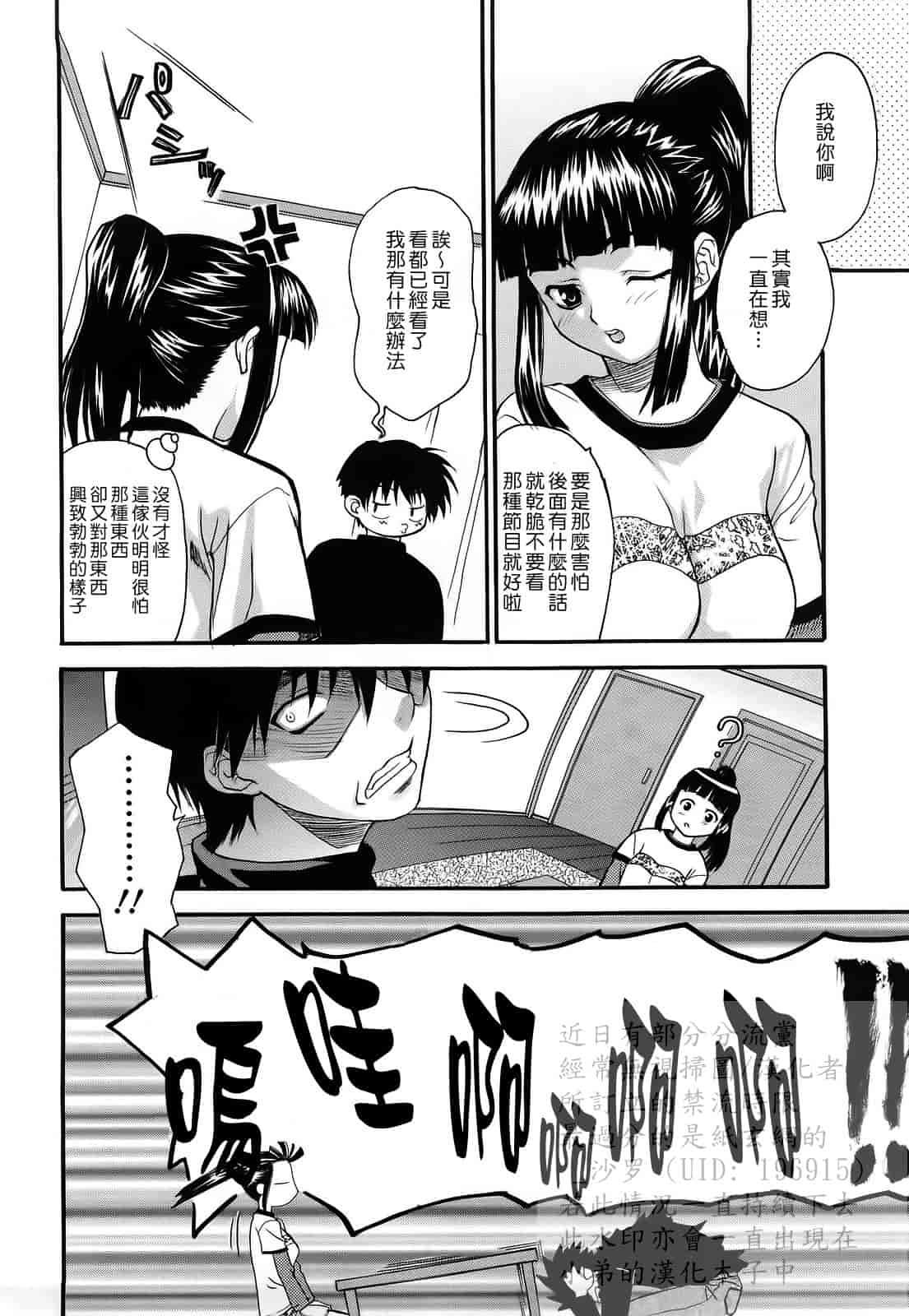 汉化版-[冴草こはく] L.O.F ～あいフル～_第3集