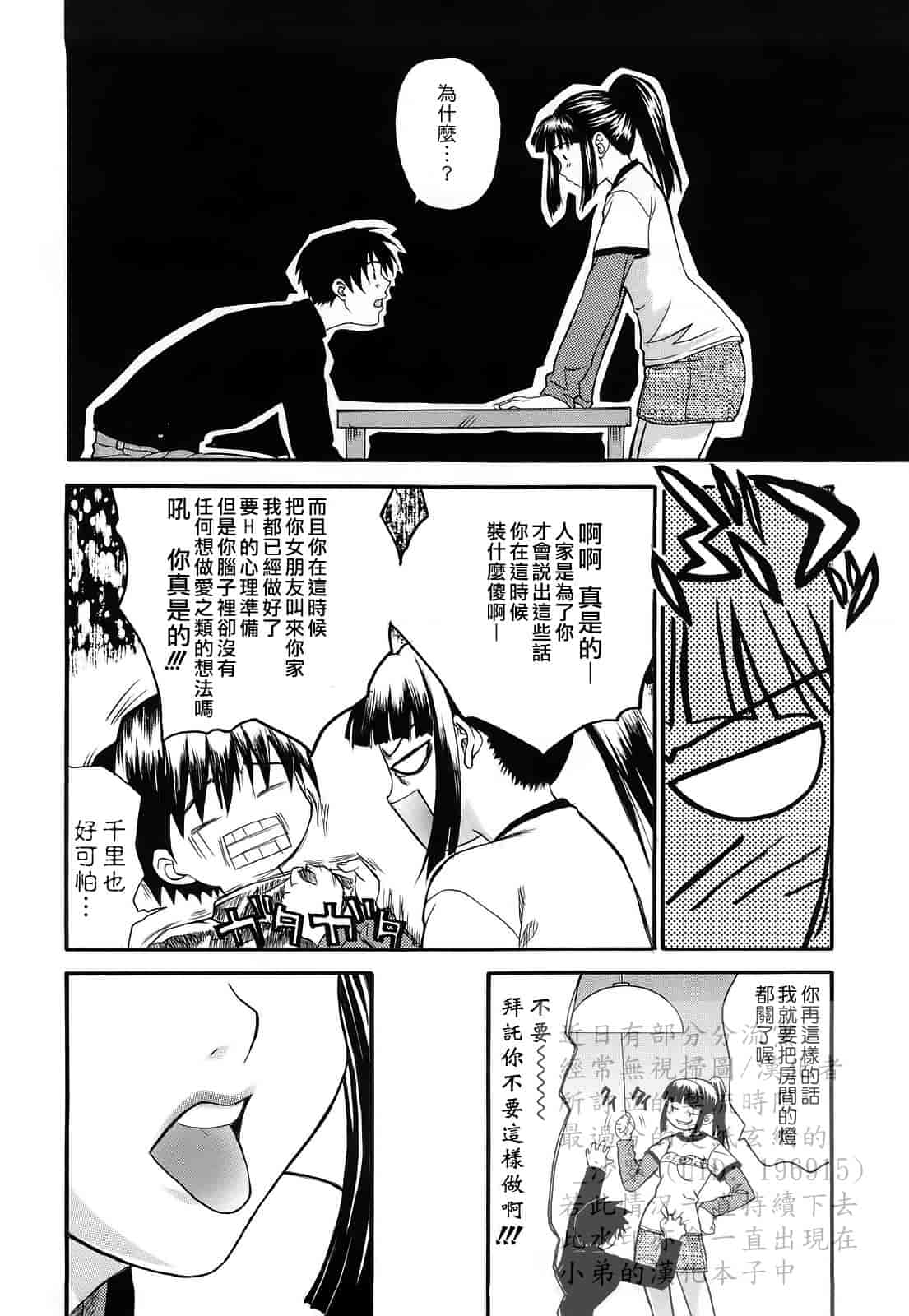 汉化版-[冴草こはく] L.O.F ～あいフル～_第3集