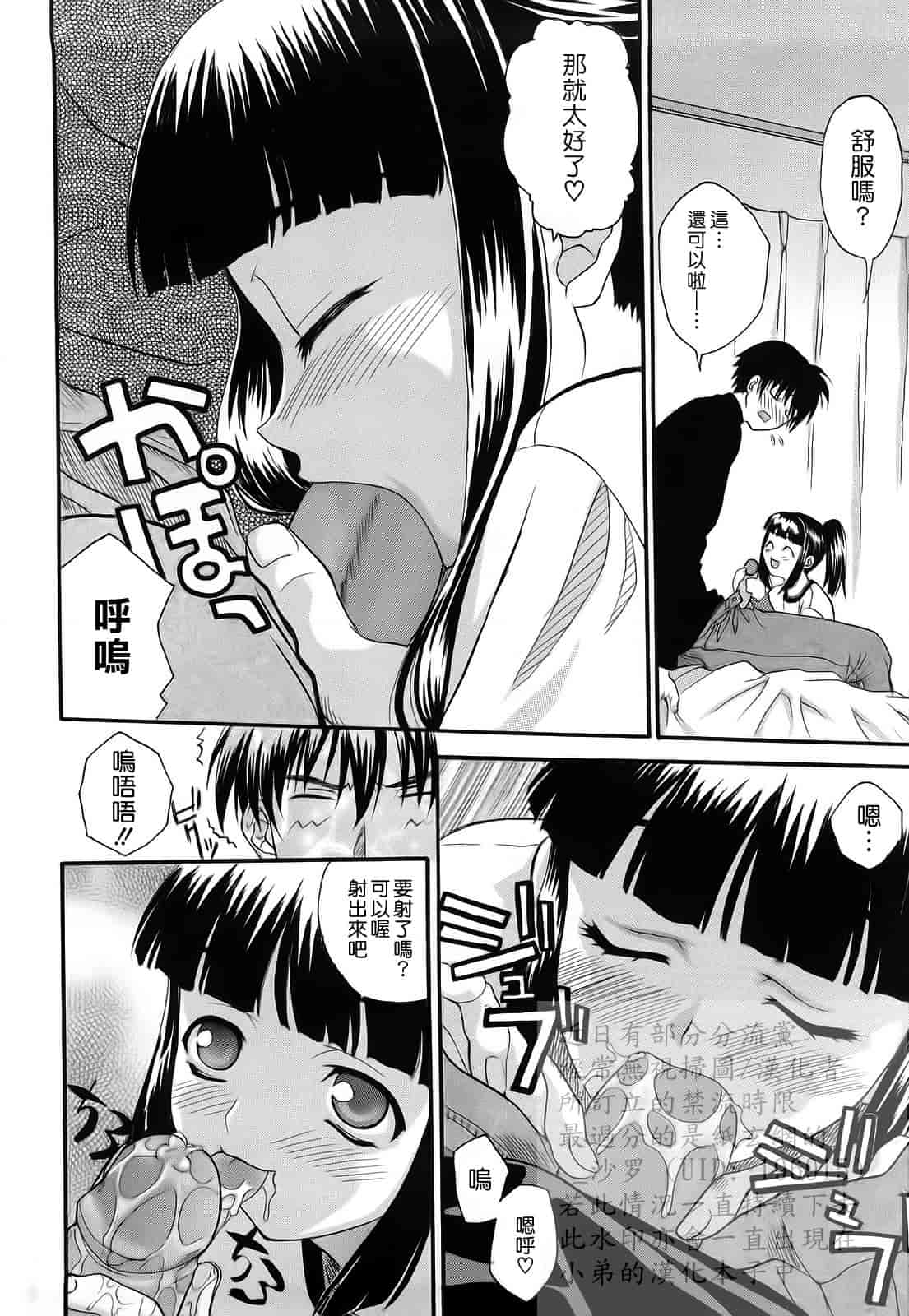 汉化版-[冴草こはく] L.O.F ～あいフル～_第3集