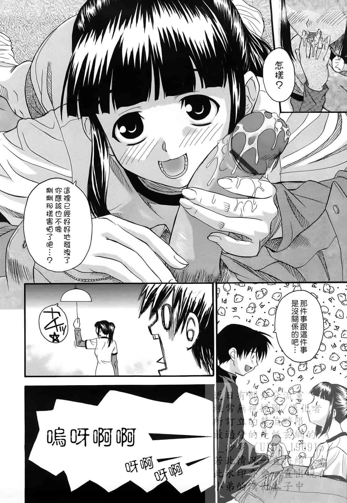 汉化版-[冴草こはく] L.O.F ～あいフル～_第3集