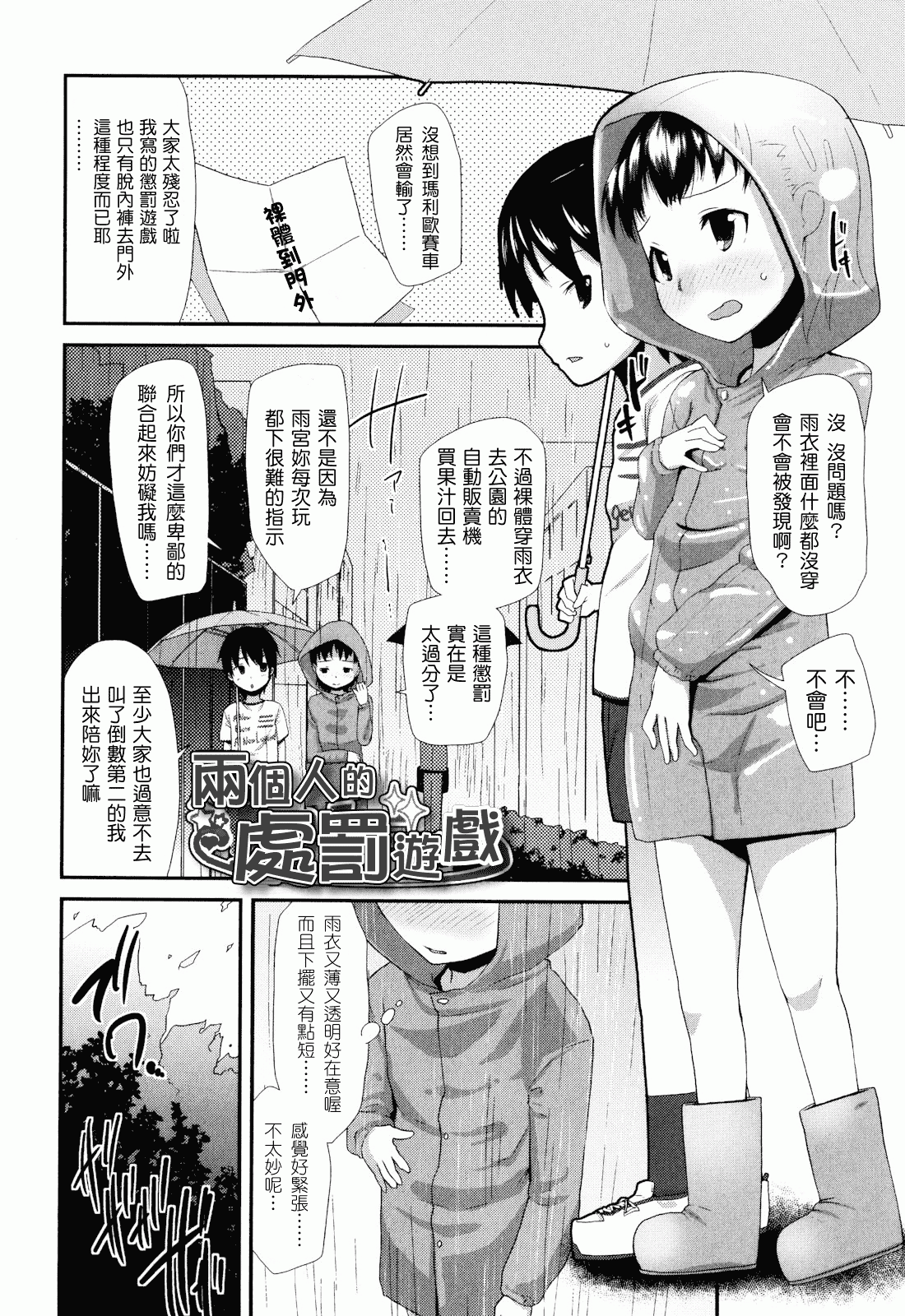 汉化版-[前島龍] しゅがー☆すぽっと_第3集