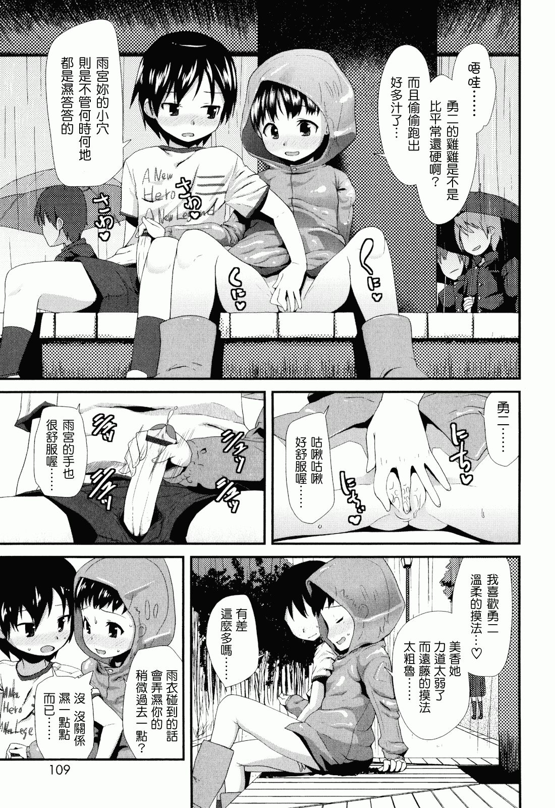 汉化版-[前島龍] しゅがー☆すぽっと_第3集