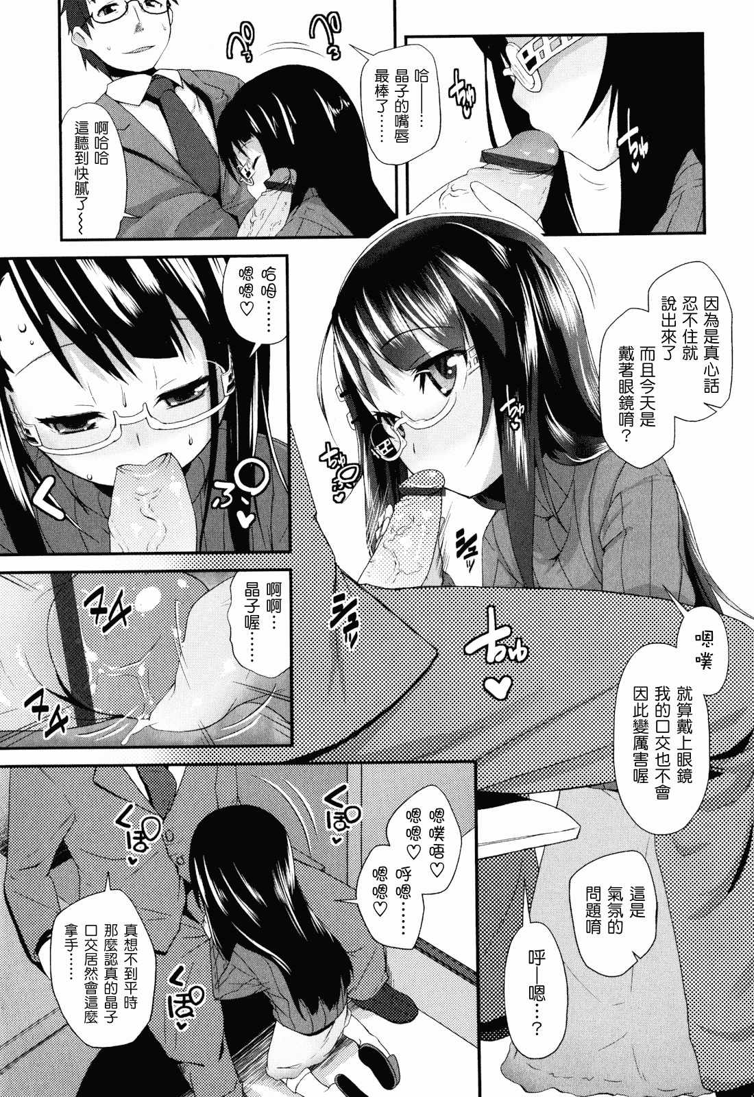 汉化版-[前島龍] しゅがー☆すぽっと_第5集