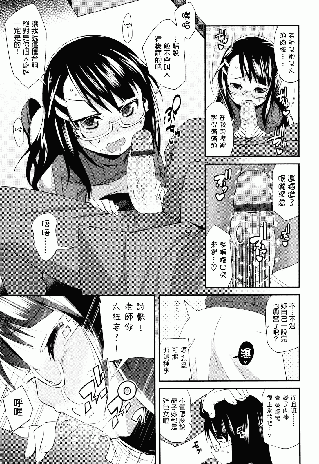 汉化版-[前島龍] しゅがー☆すぽっと_第5集