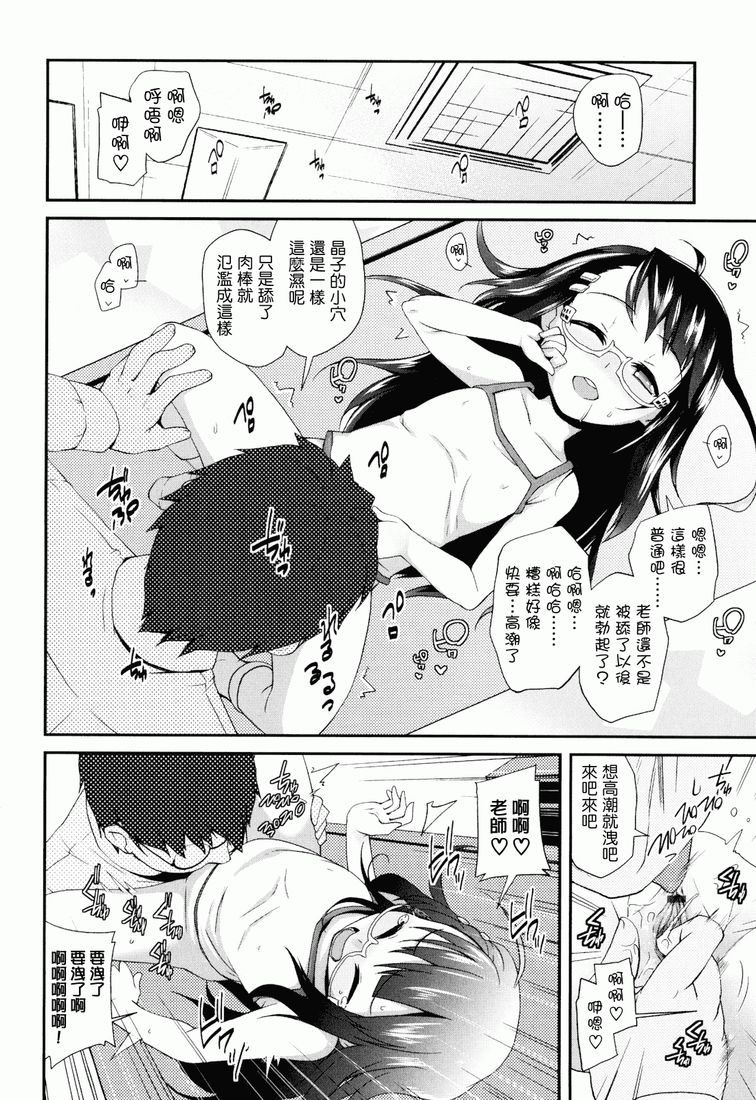 汉化版-[前島龍] しゅがー☆すぽっと_第5集