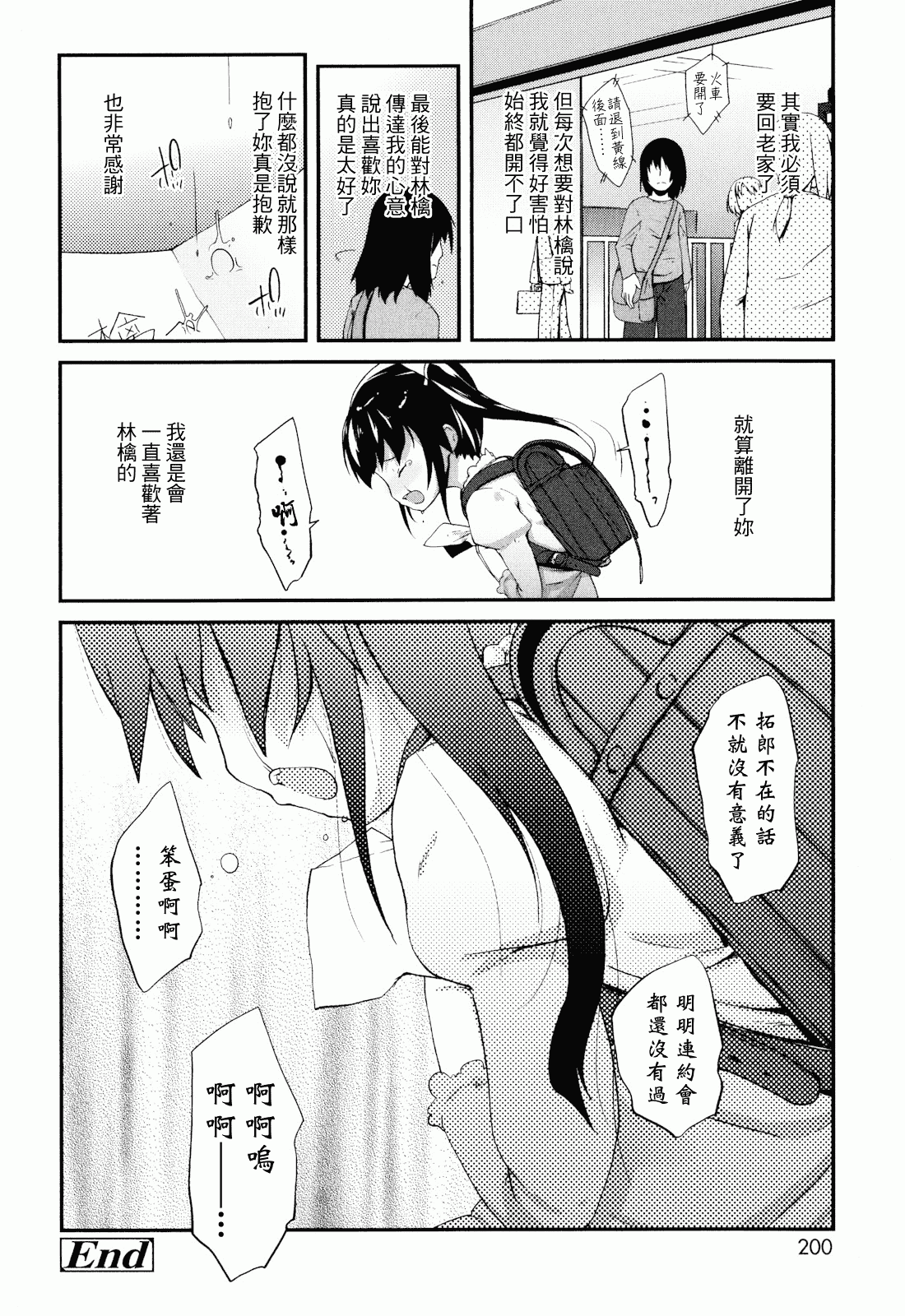 汉化版-[前島龍] しゅがー☆すぽっと_第6集
