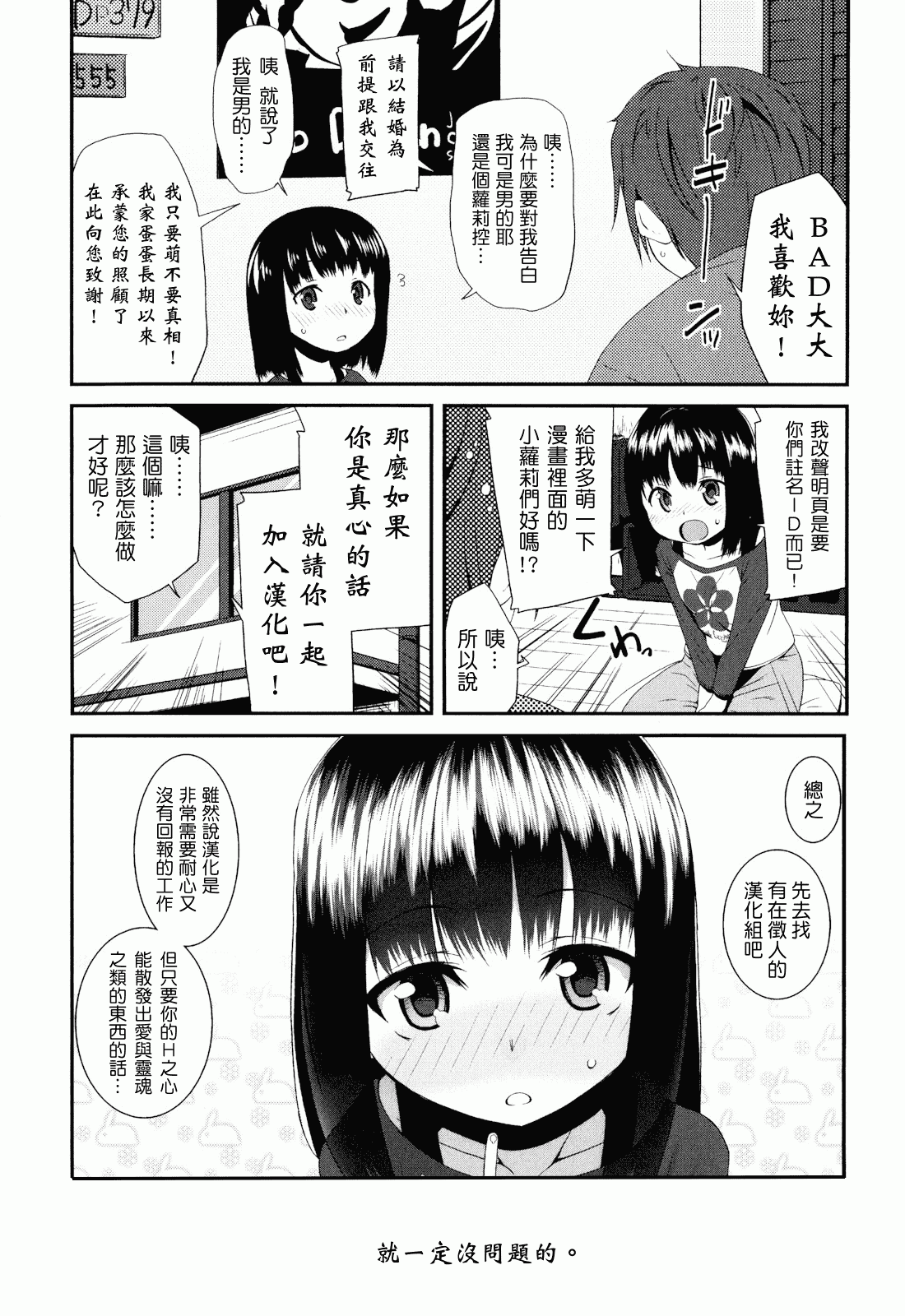 汉化版-[前島龍] しゅがー☆すぽっと_第6集