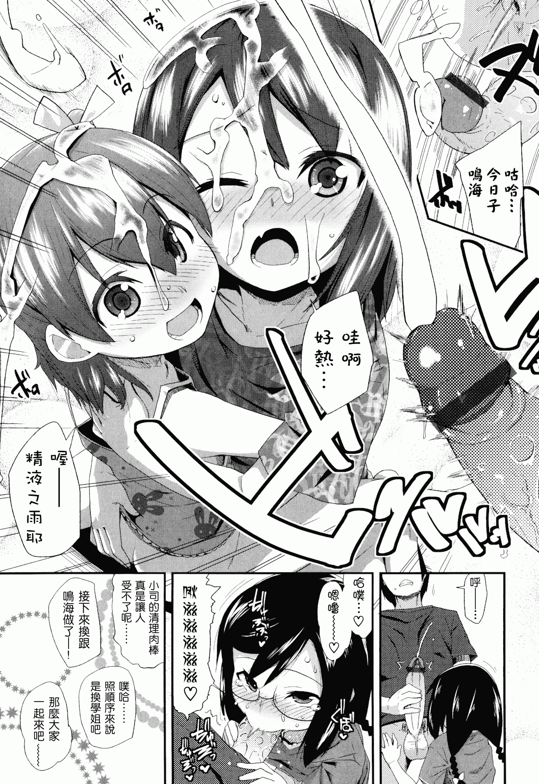 汉化版-[前島龍] しゅがー☆すぽっと_第1集