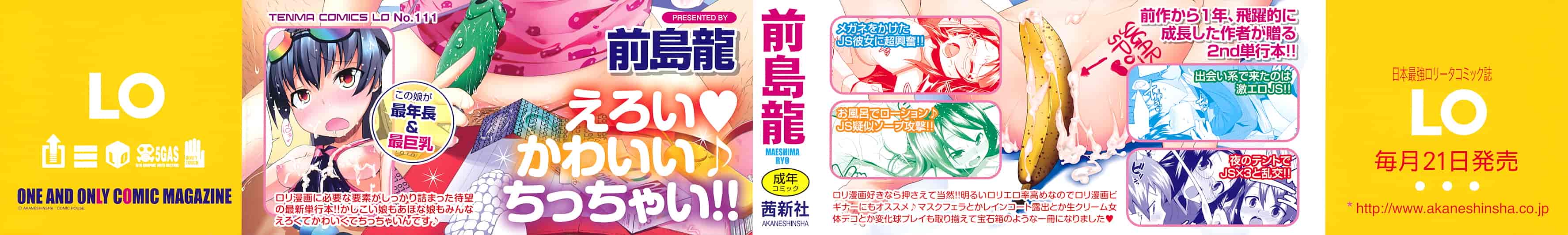 汉化版-[前島龍] しゅがー☆すぽっと_第1集