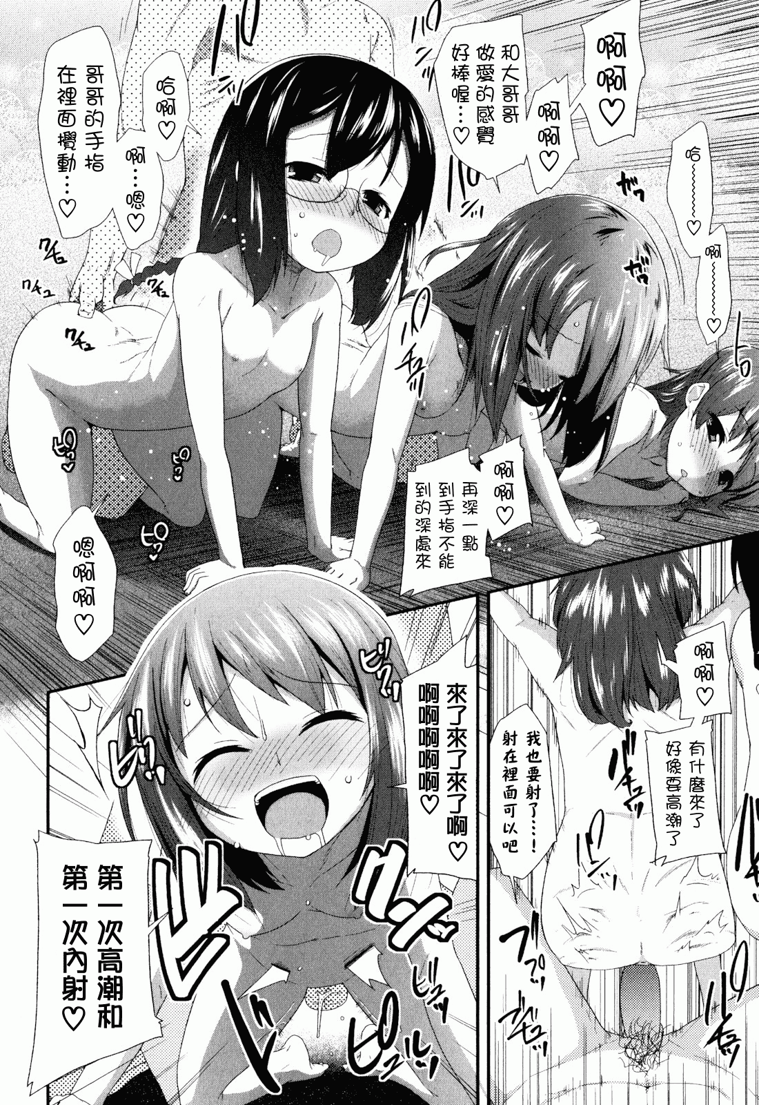 汉化版-[前島龍] しゅがー☆すぽっと_第1集