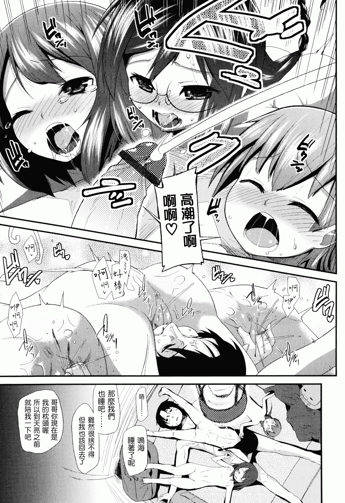 汉化版-[前島龍] しゅがー☆すぽっと_第1集
