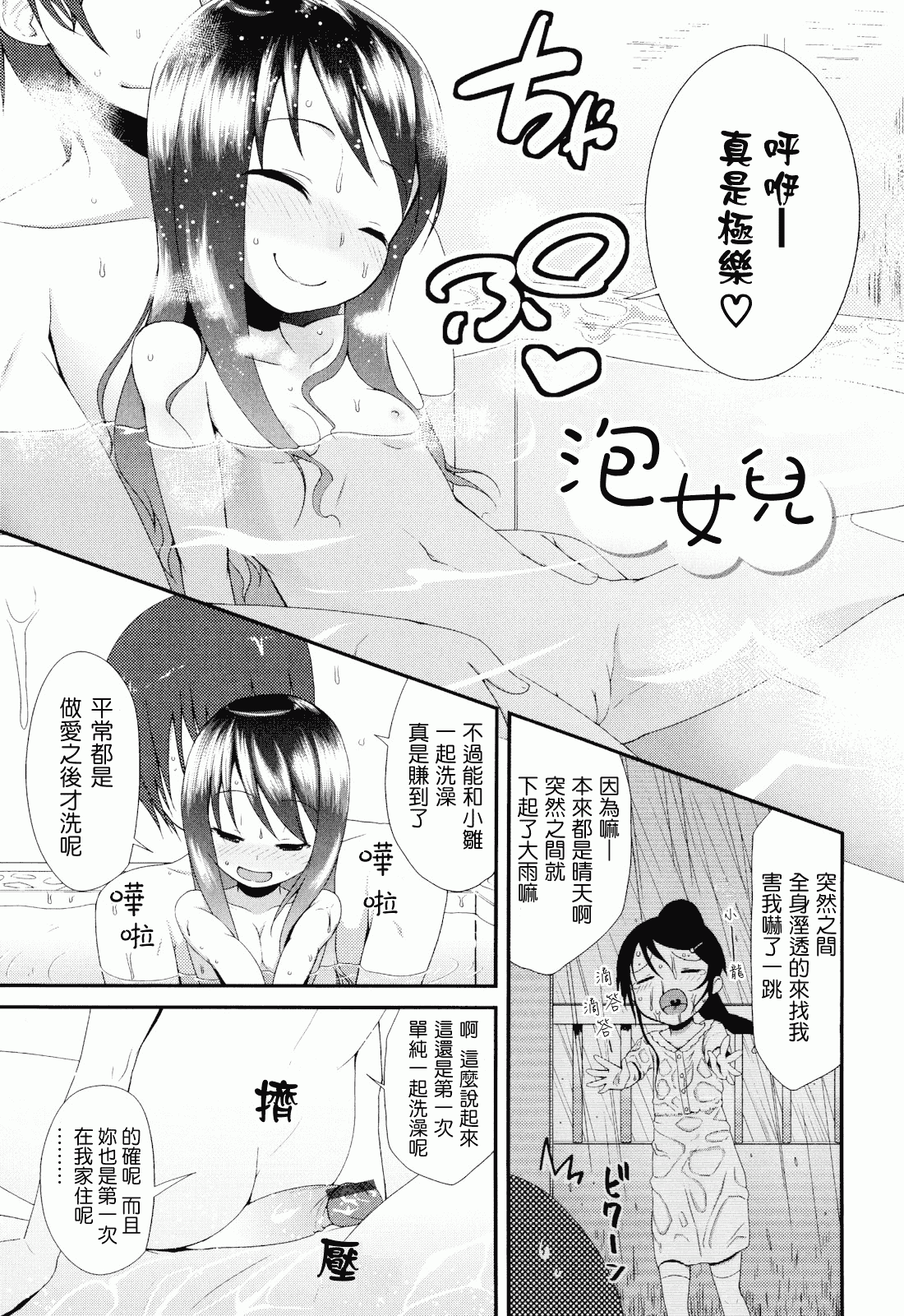 汉化版-[前島龍] しゅがー☆すぽっと_第1集