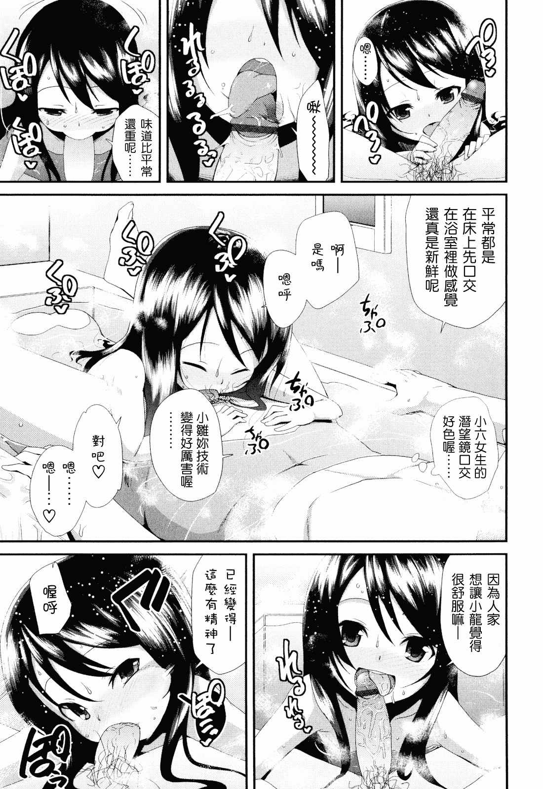 汉化版-[前島龍] しゅがー☆すぽっと_第1集