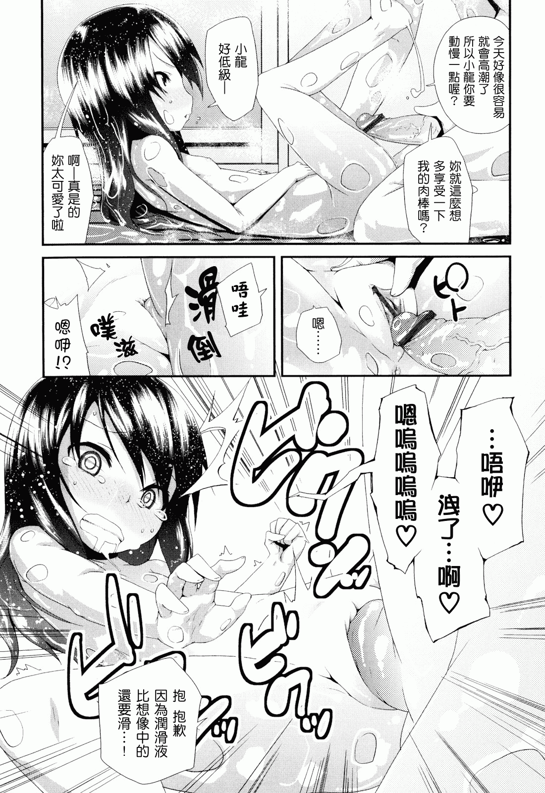 汉化版-[前島龍] しゅがー☆すぽっと_第2集