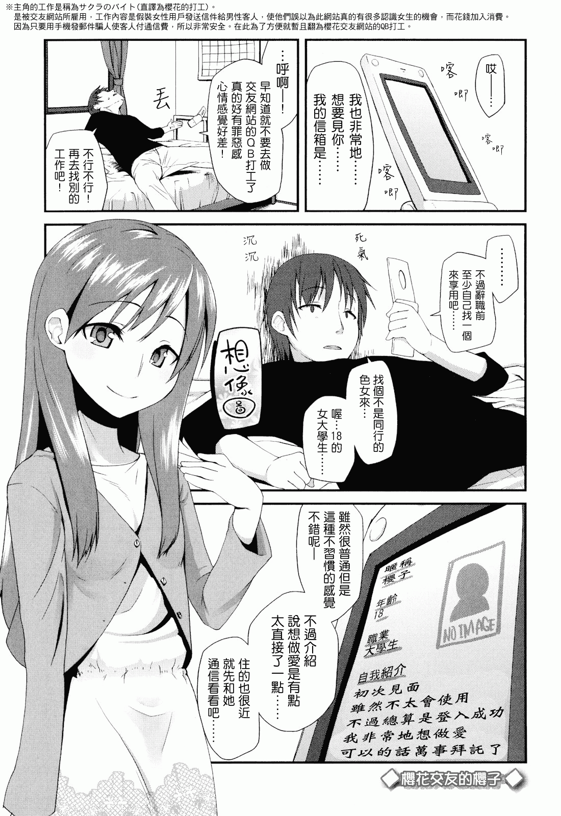汉化版-[前島龍] しゅがー☆すぽっと_第2集