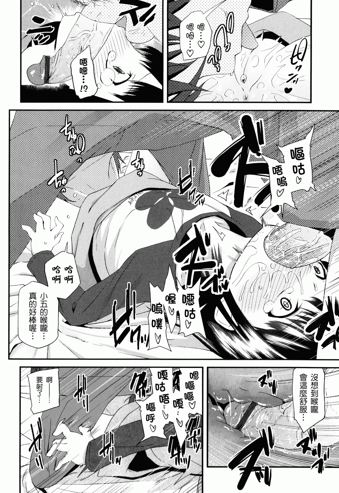 汉化版-[前島龍] しゅがー☆すぽっと_第2集
