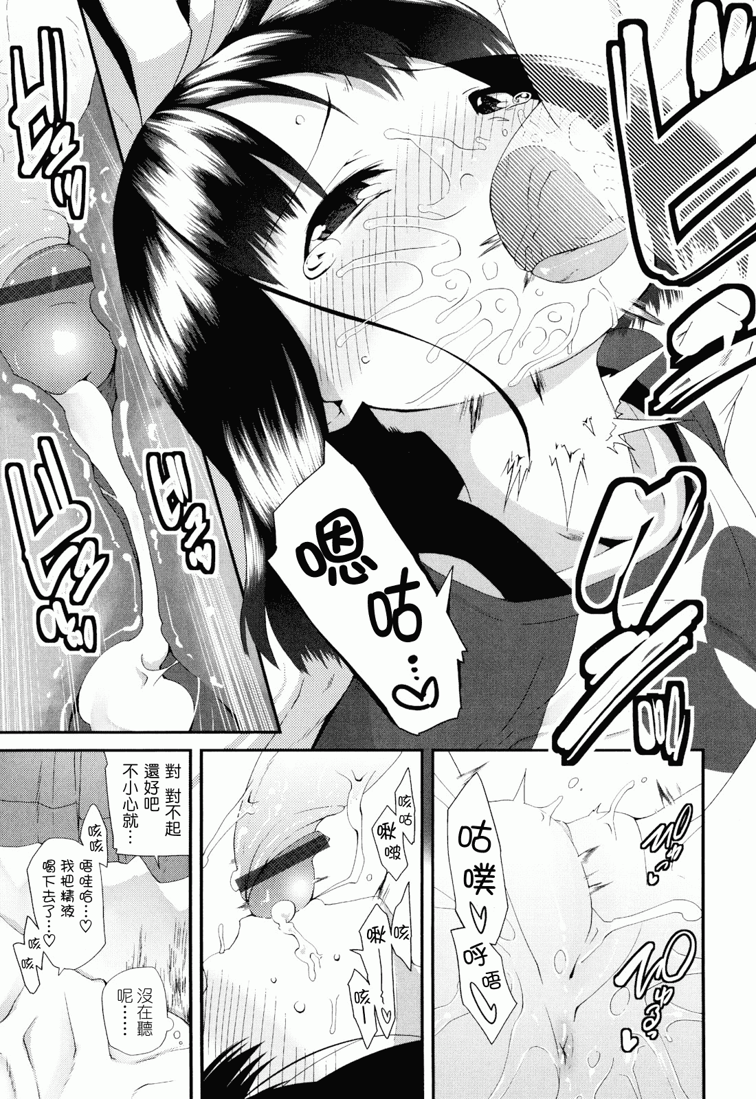 汉化版-[前島龍] しゅがー☆すぽっと_第2集