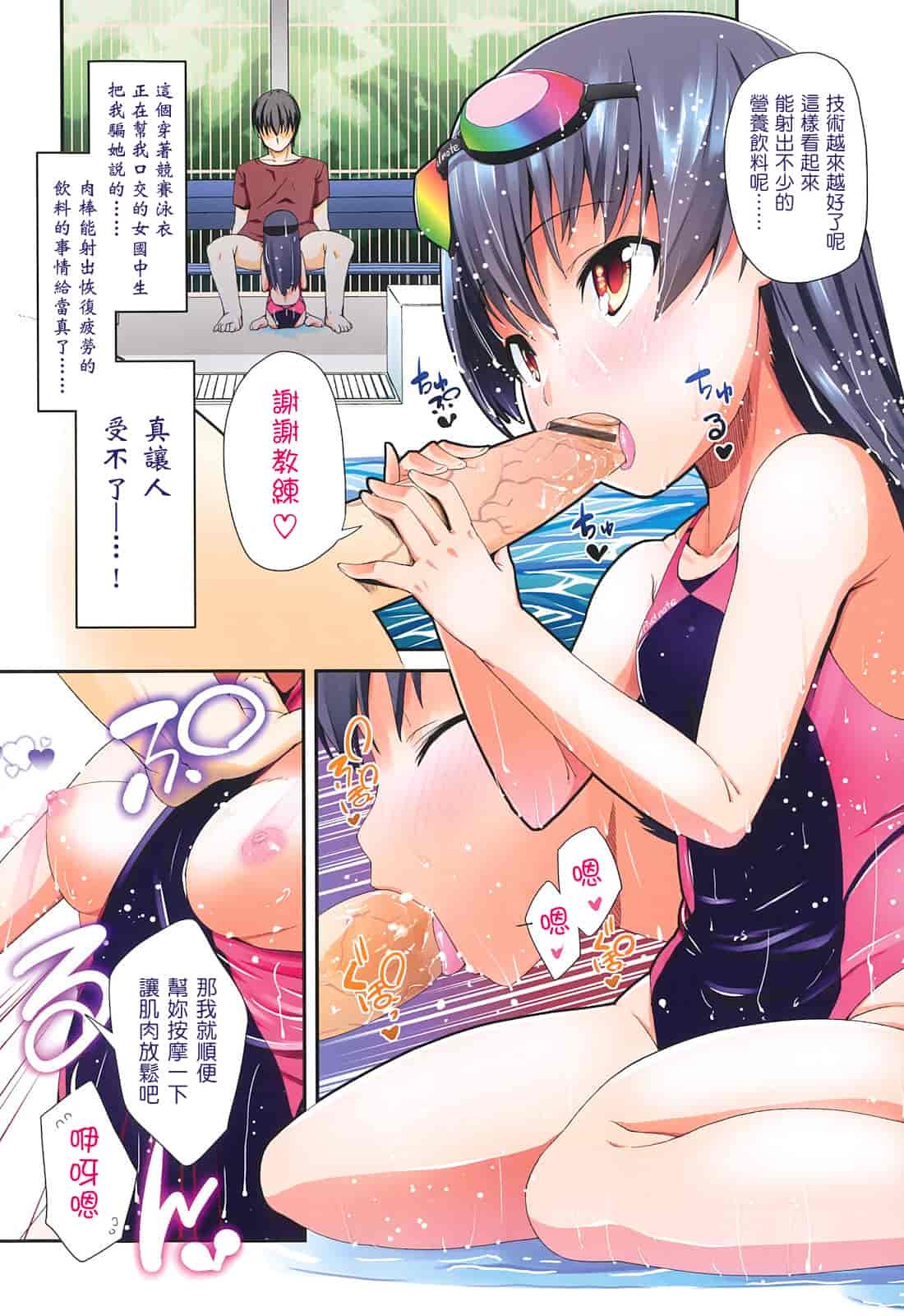 汉化版-[前島龍] しゅがー☆すぽっと_第2集