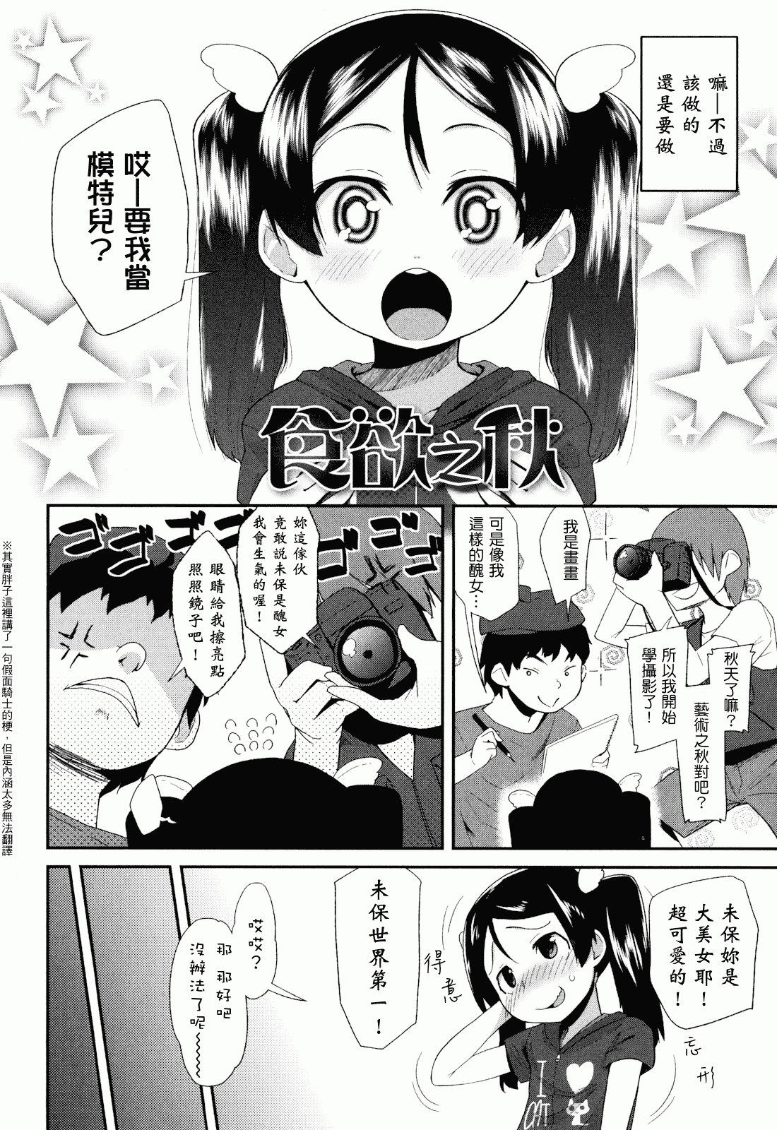 汉化版-[前島龍] しゅがー☆すぽっと_第3集