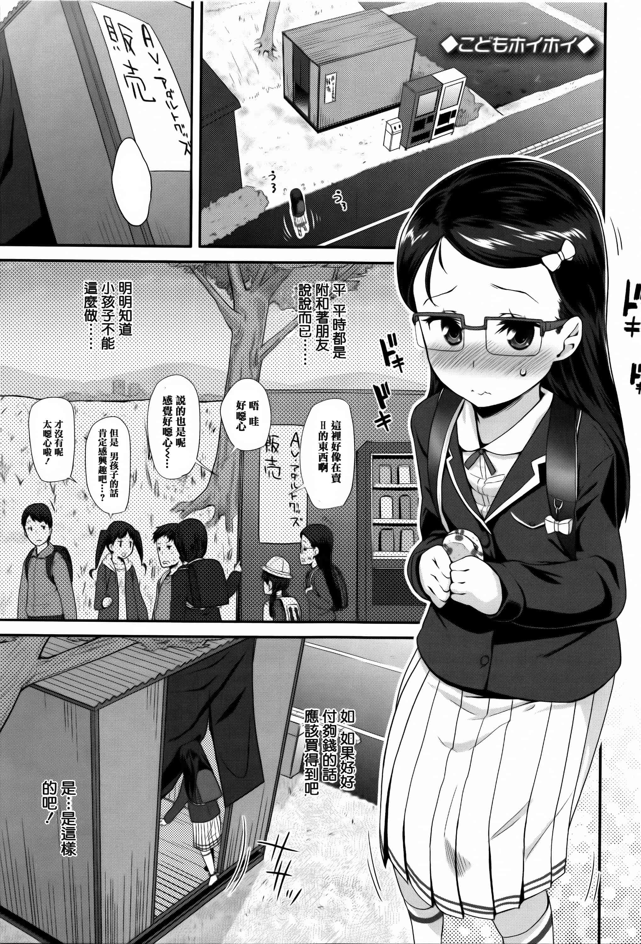 汉化版-[前島龍] せいじんしきごっこ_第3集