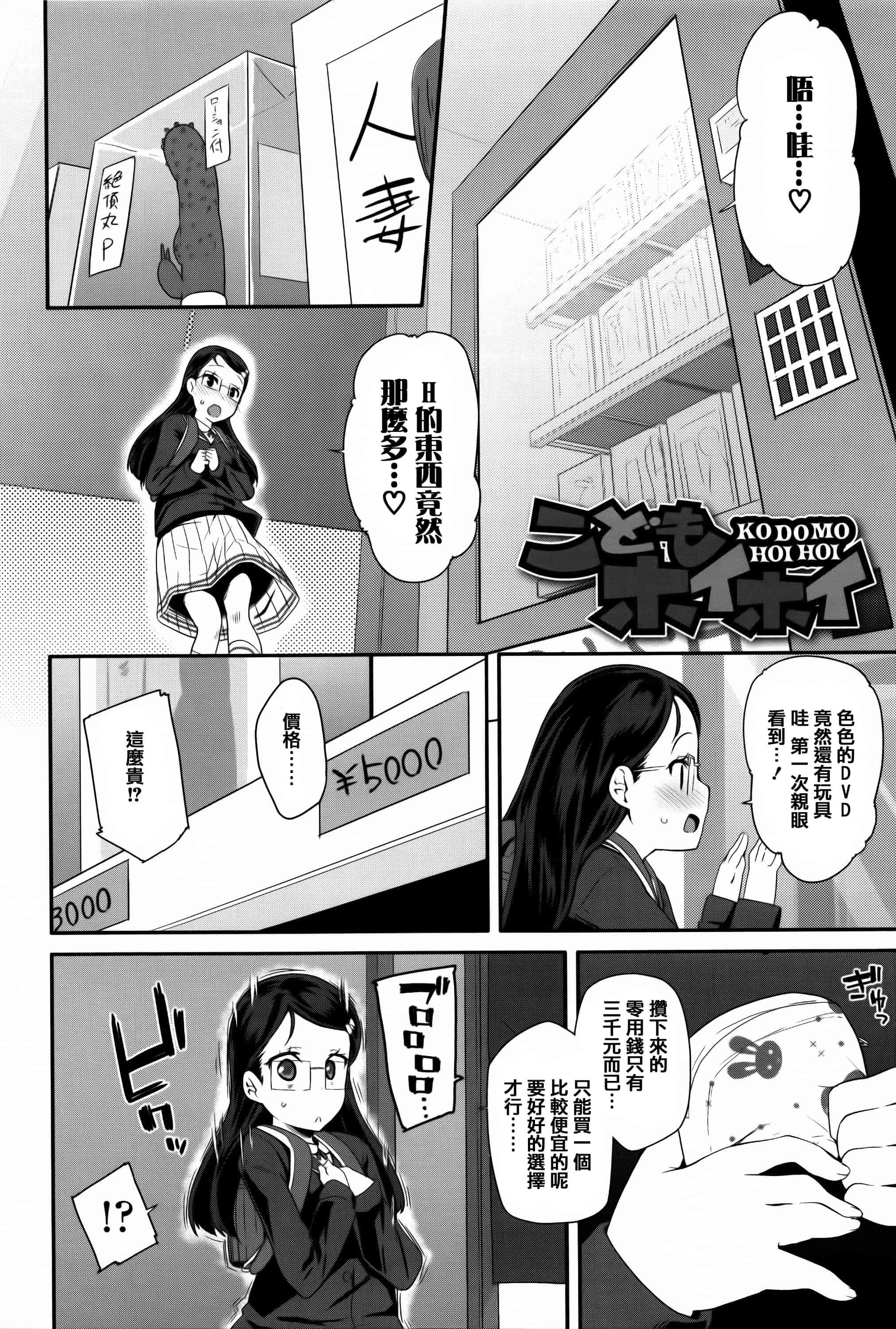 汉化版-[前島龍] せいじんしきごっこ_第3集