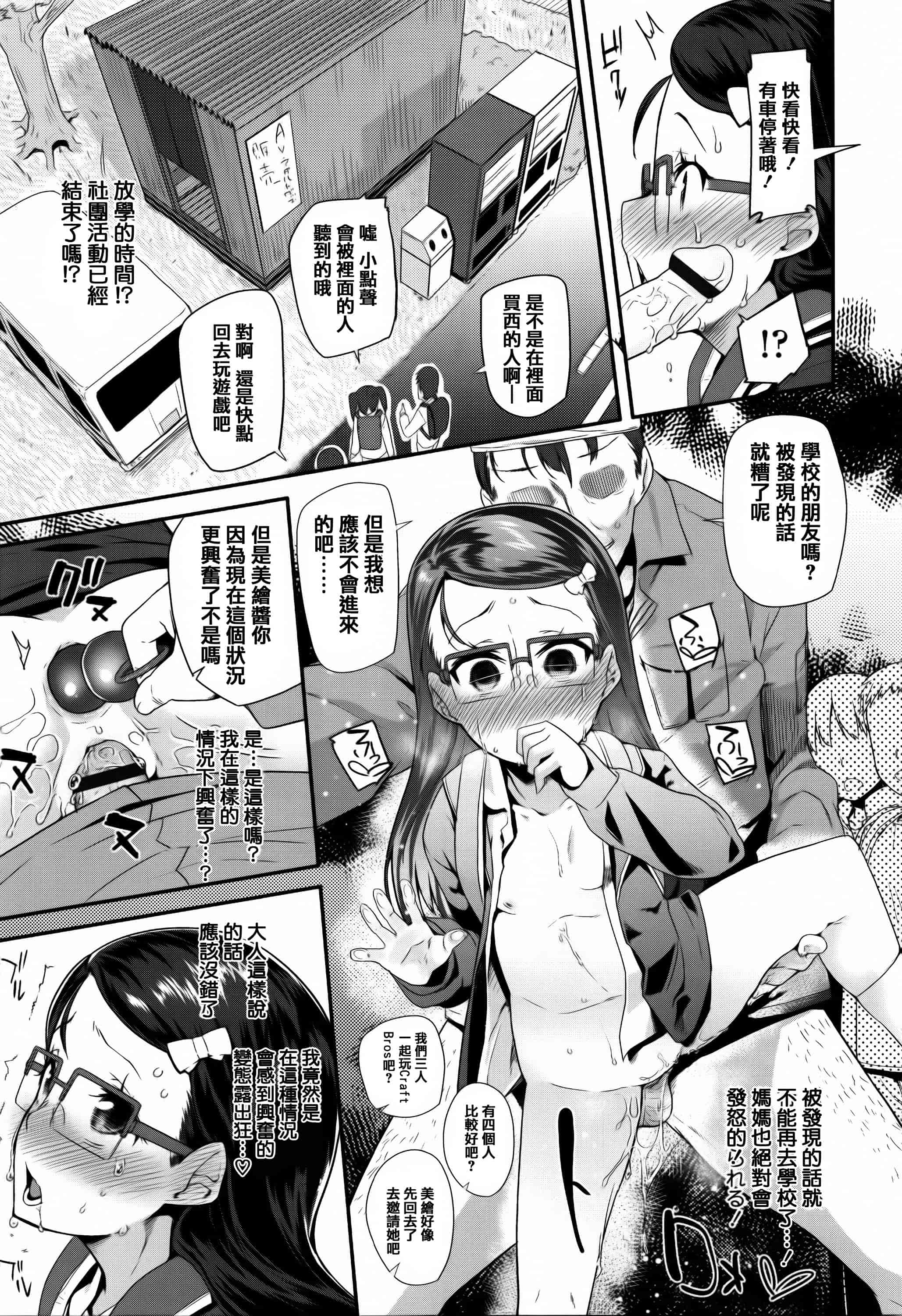 汉化版-[前島龍] せいじんしきごっこ_第3集
