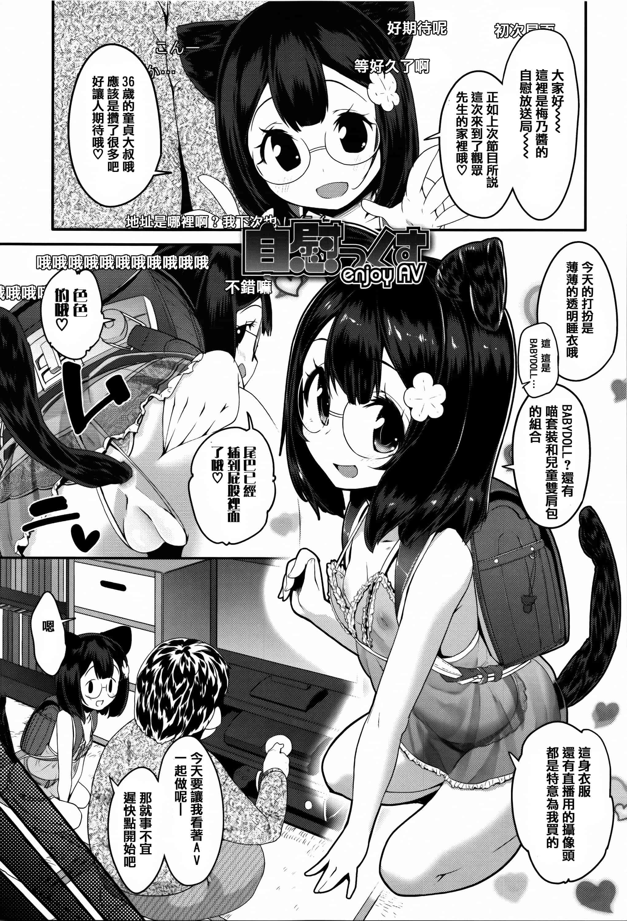 汉化版-[前島龍] せいじんしきごっこ_第3集