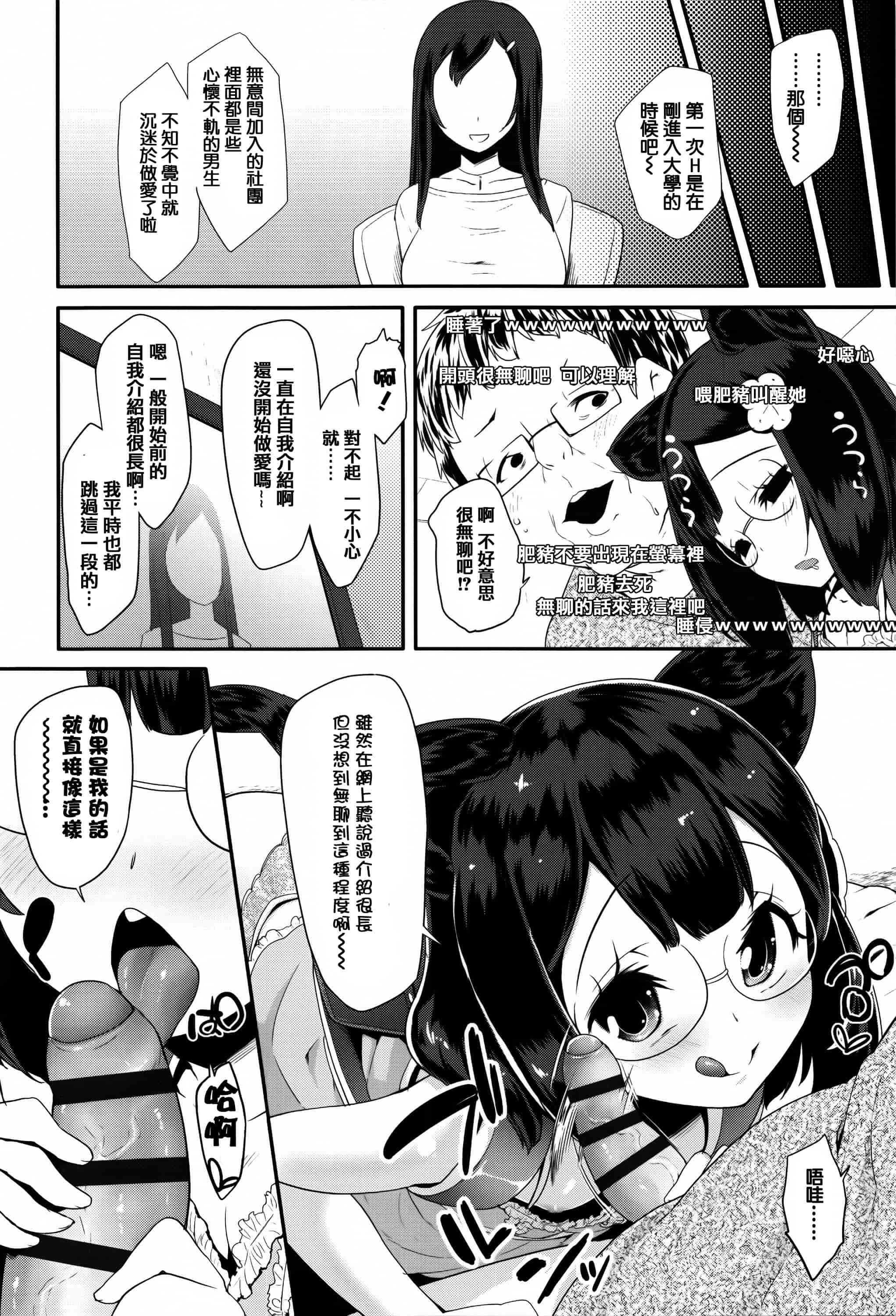 汉化版-[前島龍] せいじんしきごっこ_第3集