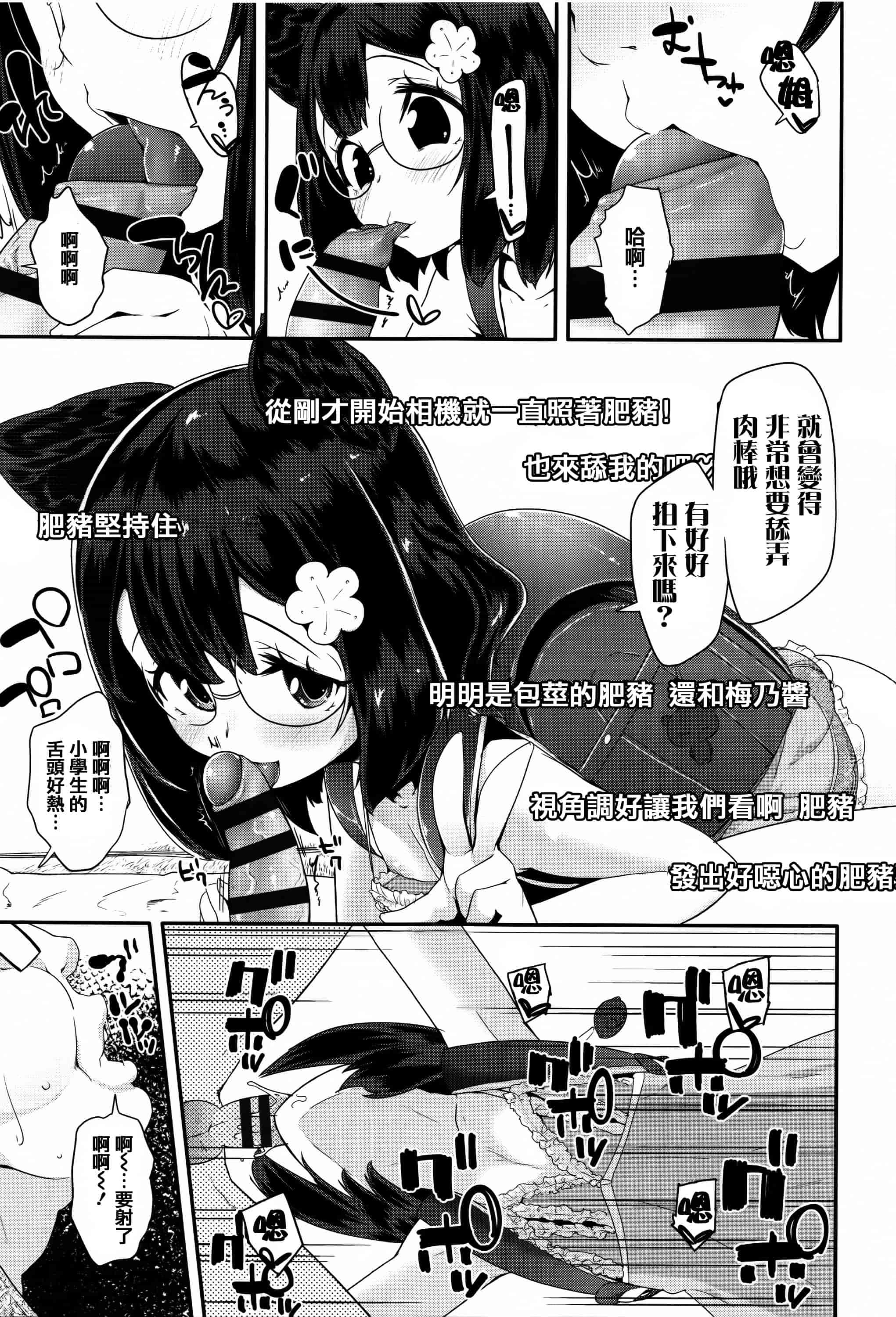汉化版-[前島龍] せいじんしきごっこ_第3集