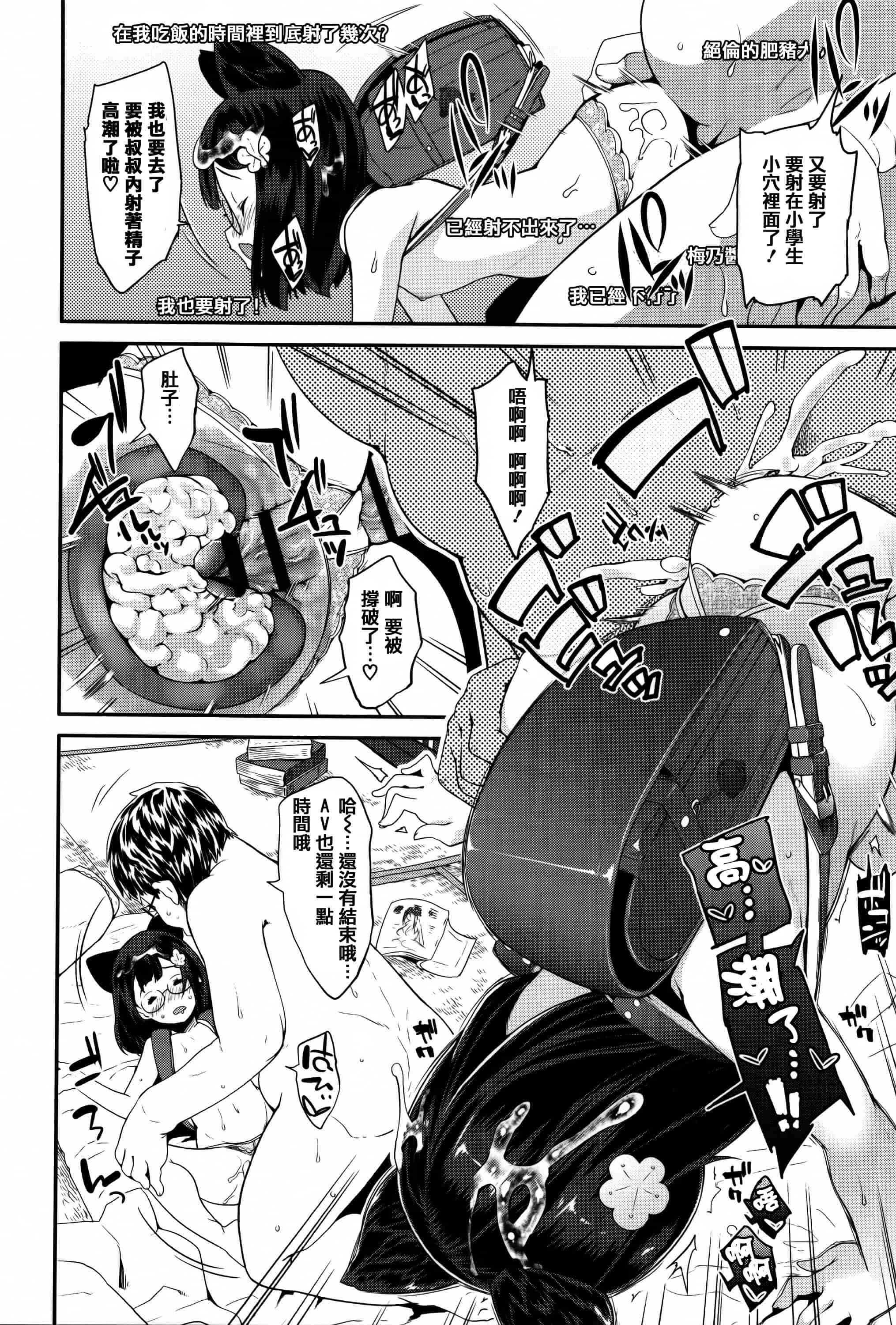 汉化版-[前島龍] せいじんしきごっこ_第3集
