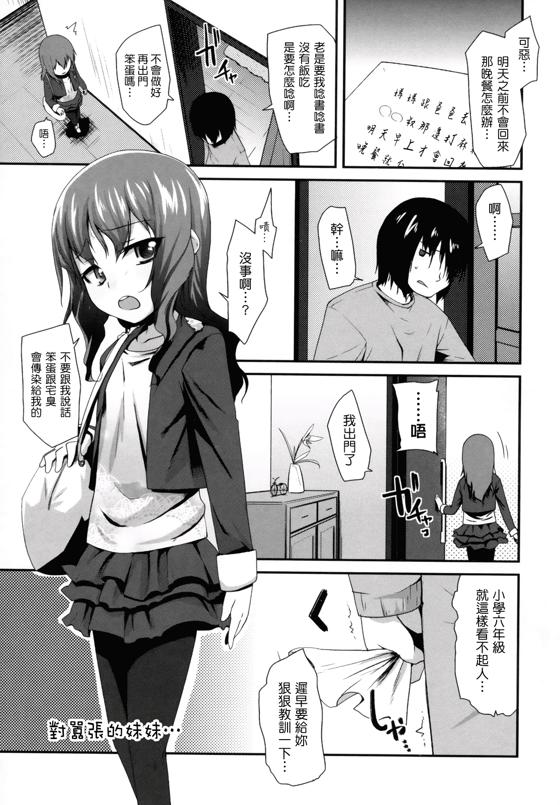 汉化版-[前島龍] ばにらえっせんす_第5集