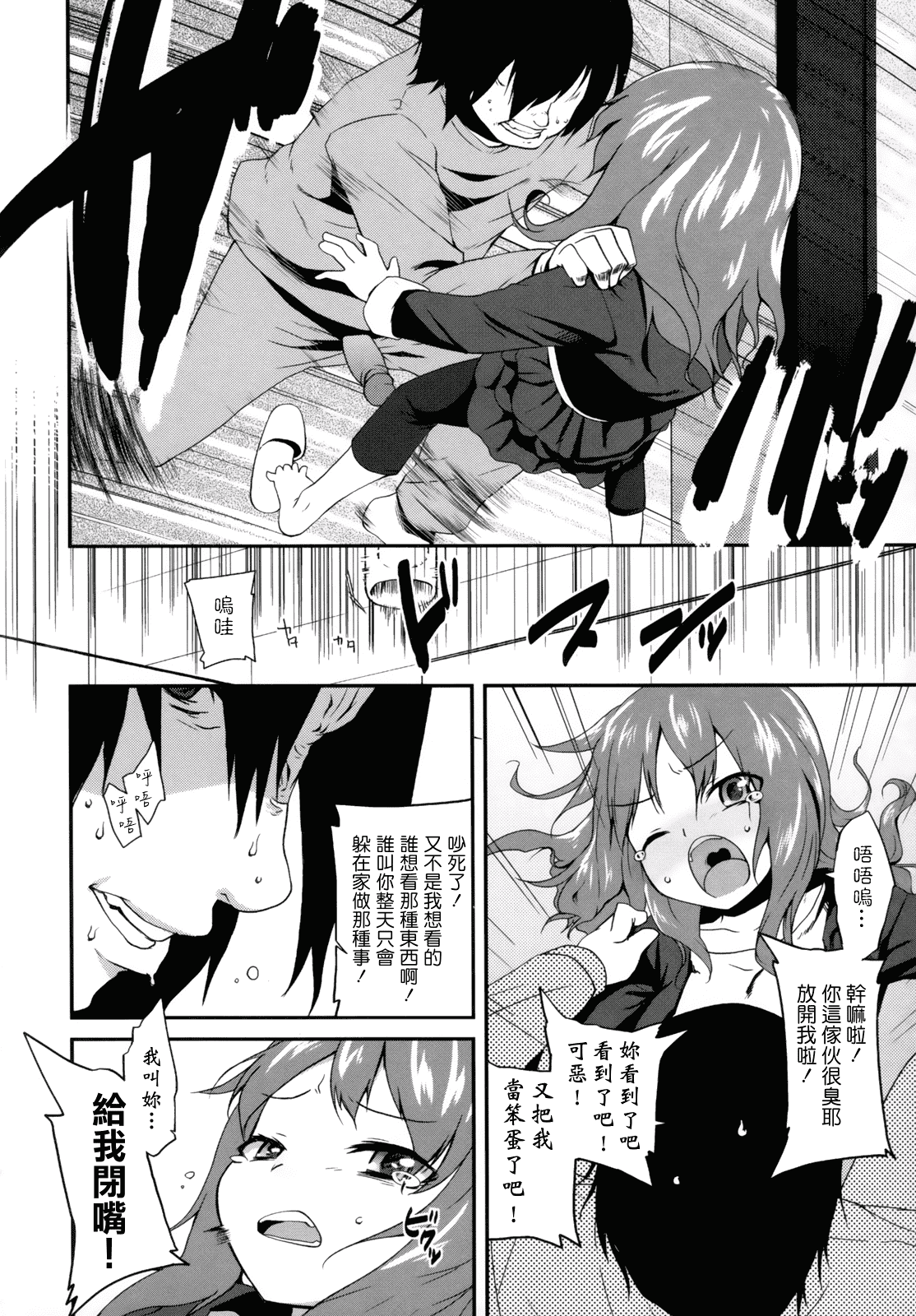 汉化版-[前島龍] ばにらえっせんす_第5集