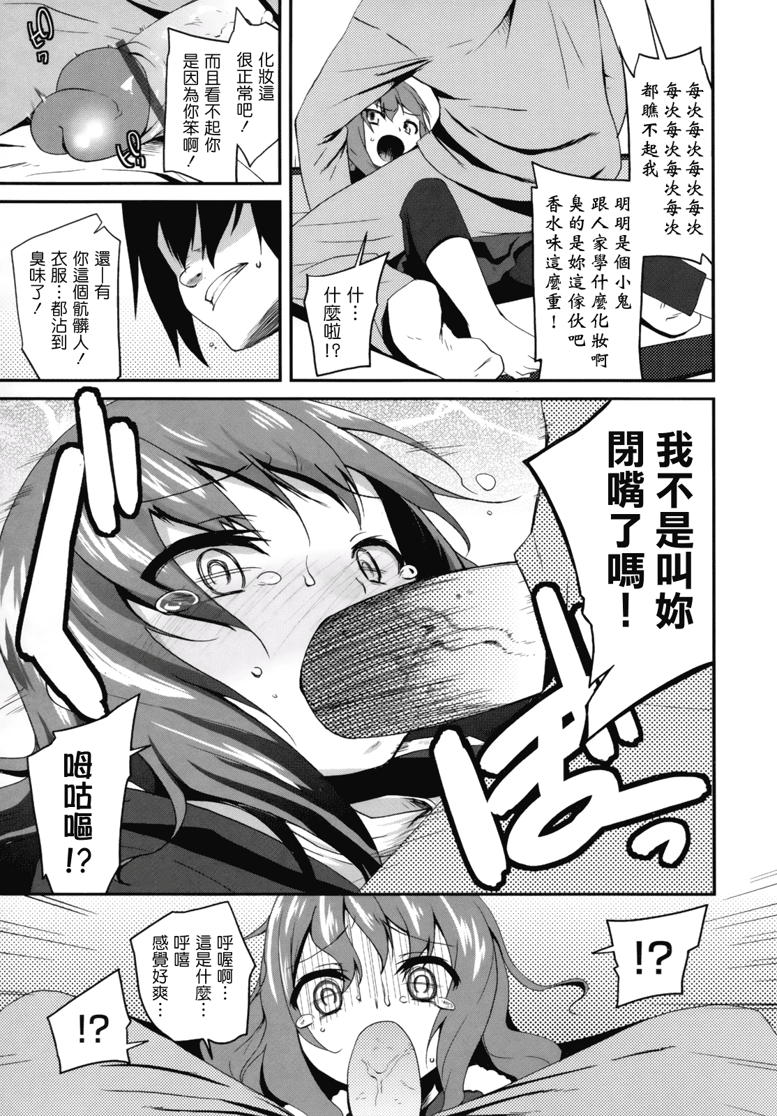 汉化版-[前島龍] ばにらえっせんす_第5集