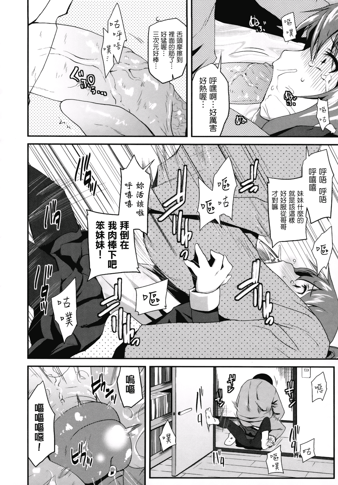 汉化版-[前島龍] ばにらえっせんす_第5集