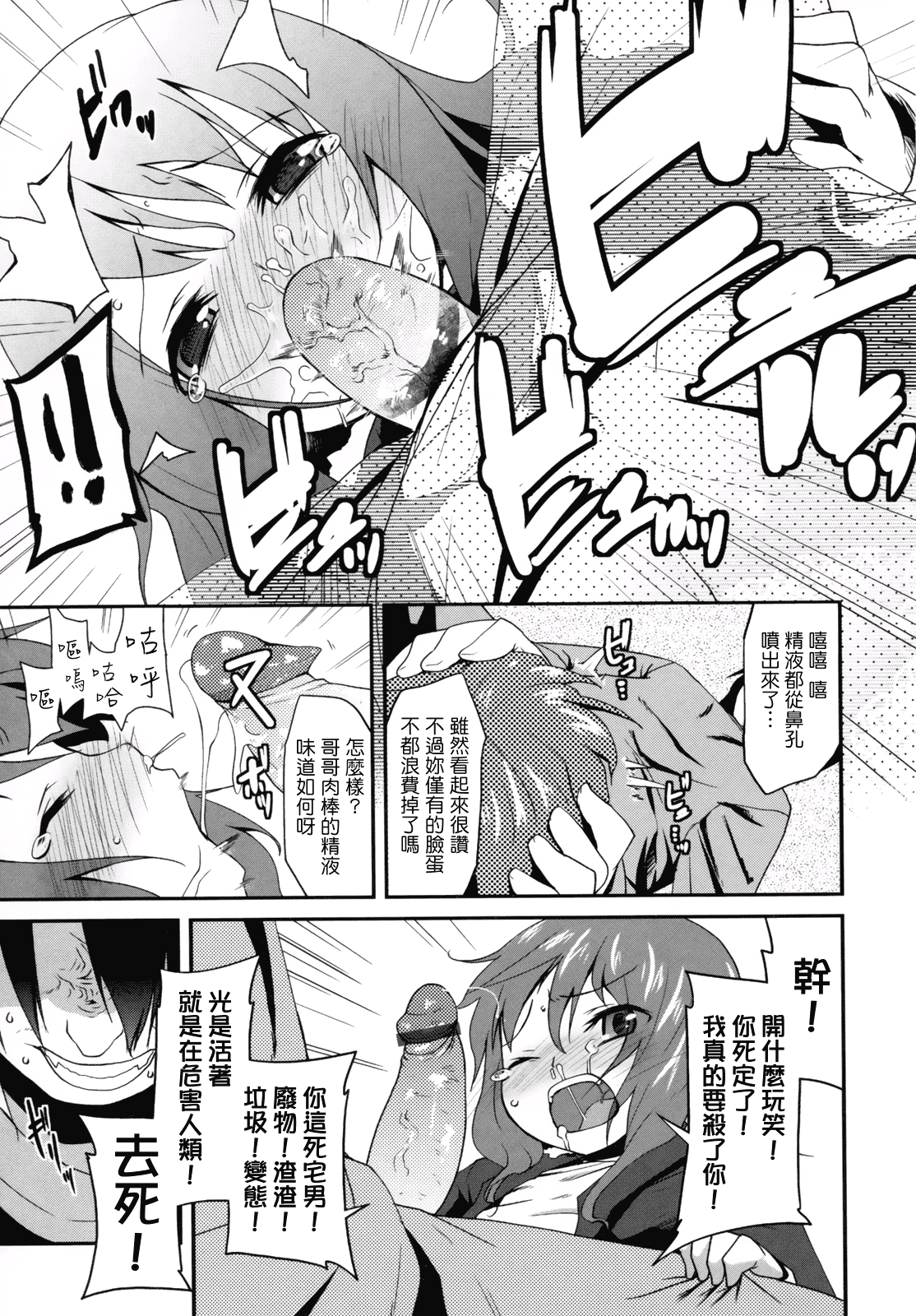 汉化版-[前島龍] ばにらえっせんす_第5集