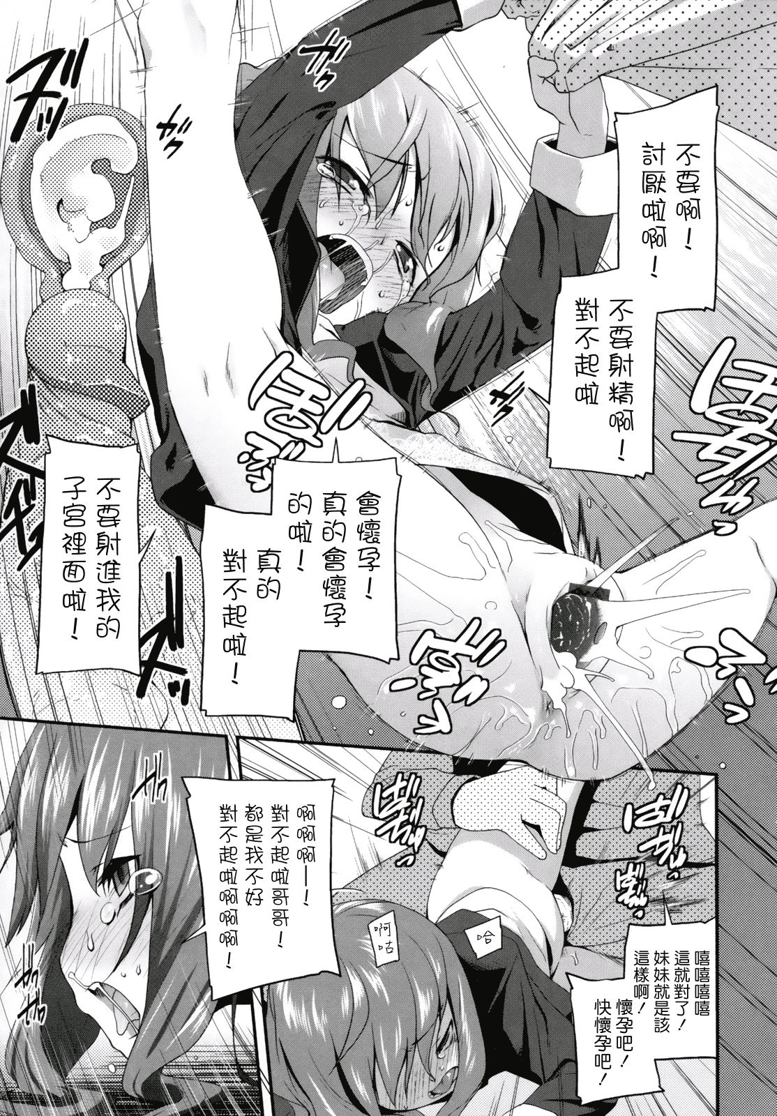 汉化版-[前島龍] ばにらえっせんす_第5集