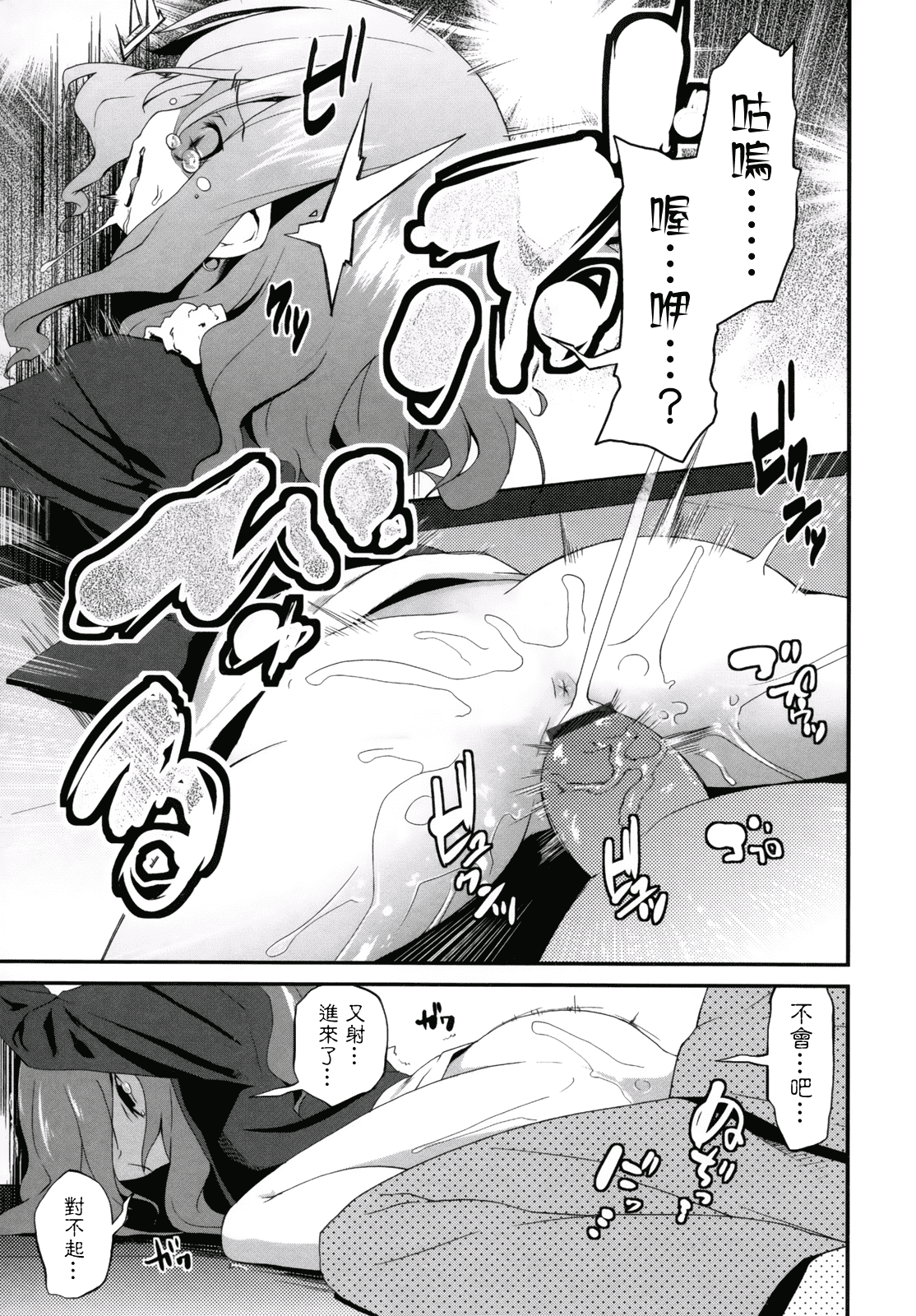 汉化版-[前島龍] ばにらえっせんす_第5集