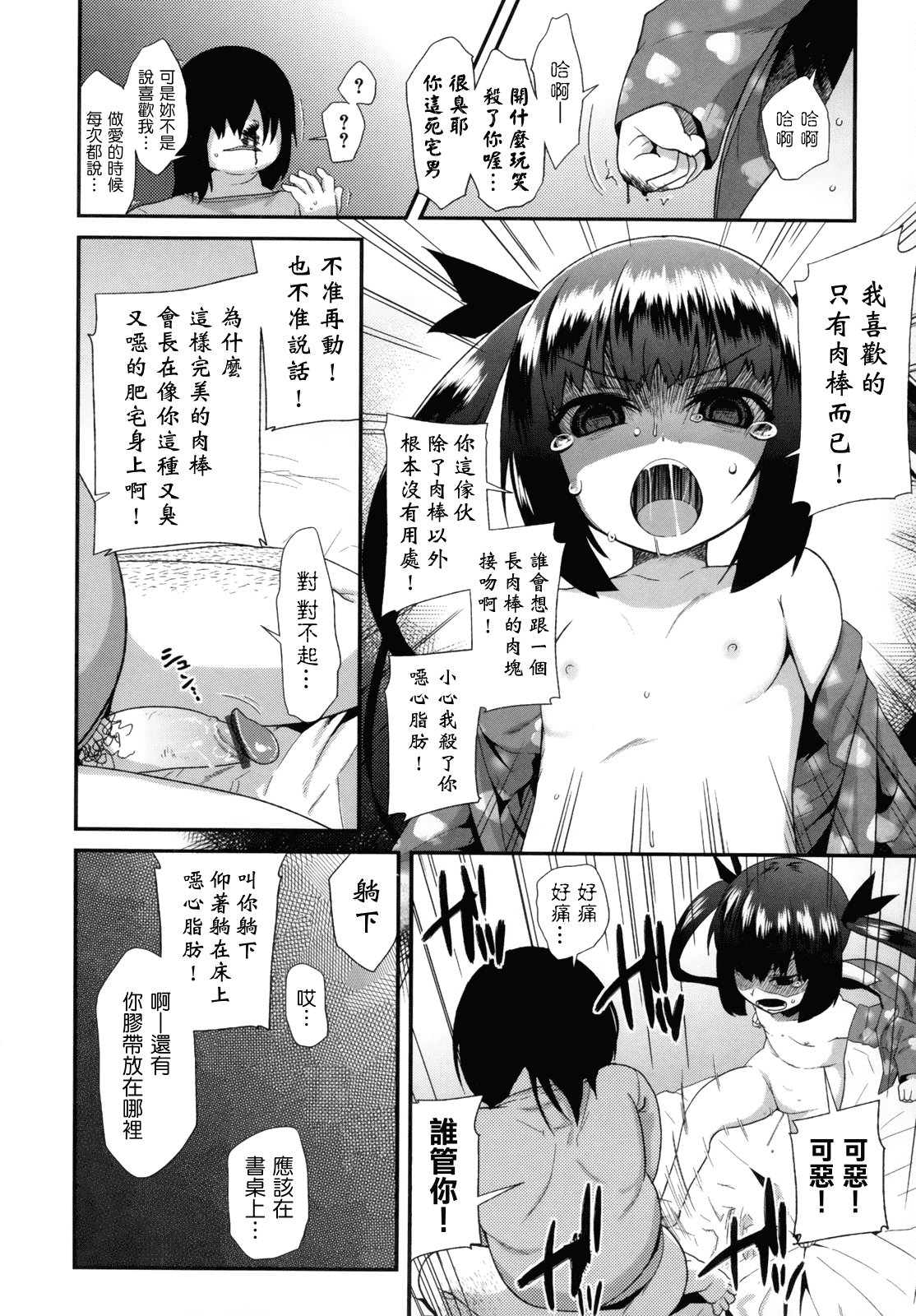 汉化版-[前島龍] ばにらえっせんす_第5集