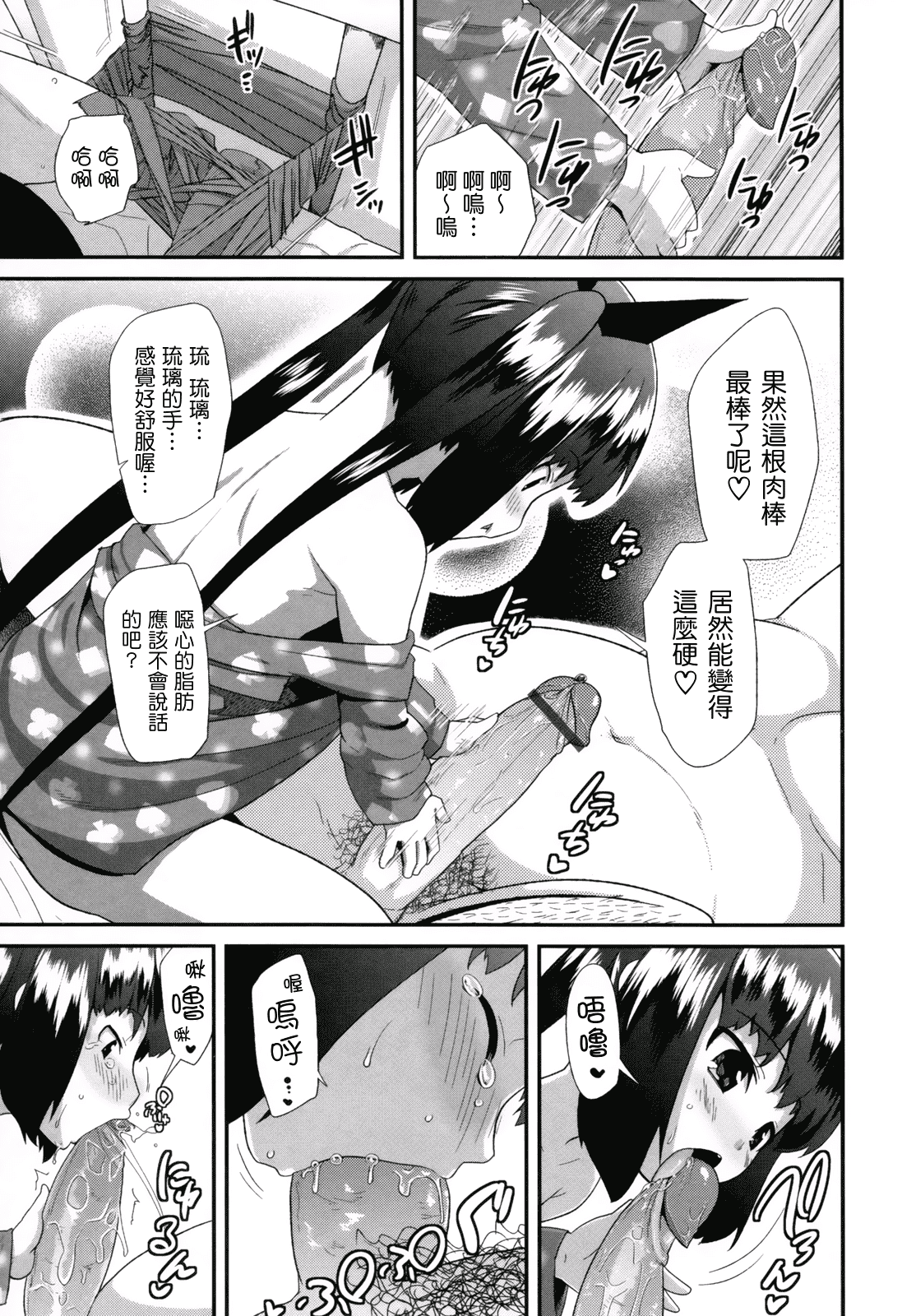 汉化版-[前島龍] ばにらえっせんす_第5集