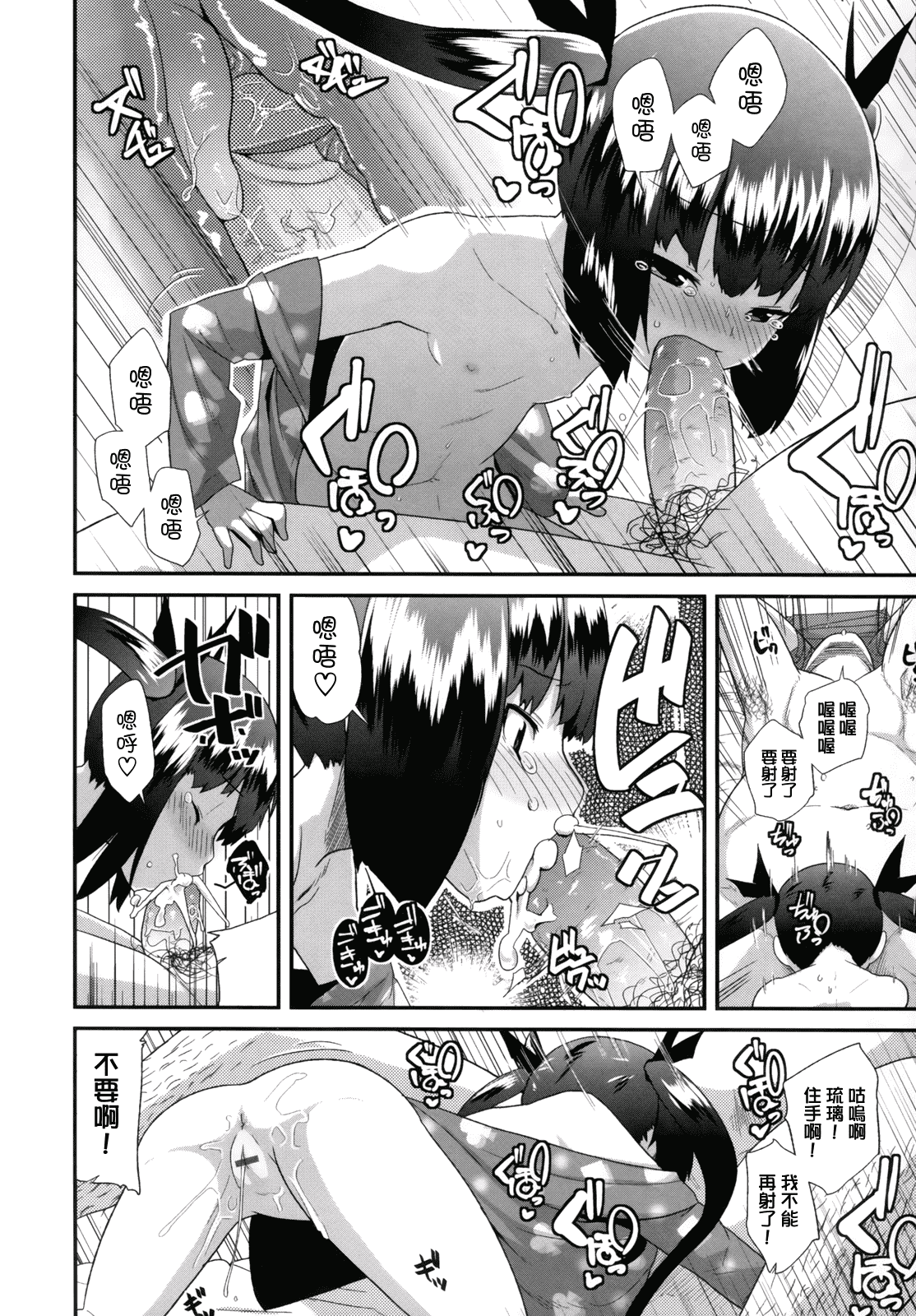 汉化版-[前島龍] ばにらえっせんす_第5集