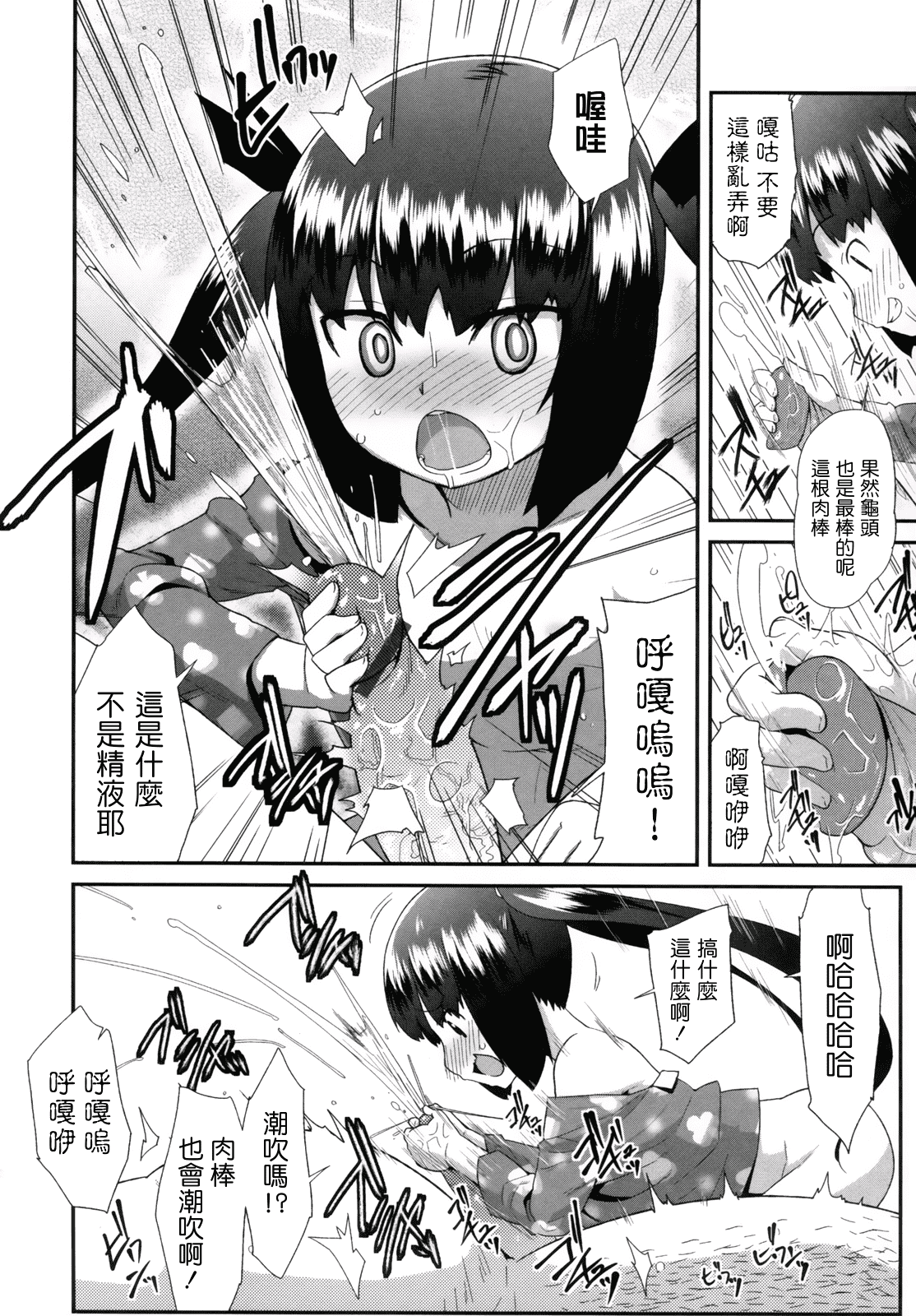 汉化版-[前島龍] ばにらえっせんす_第5集